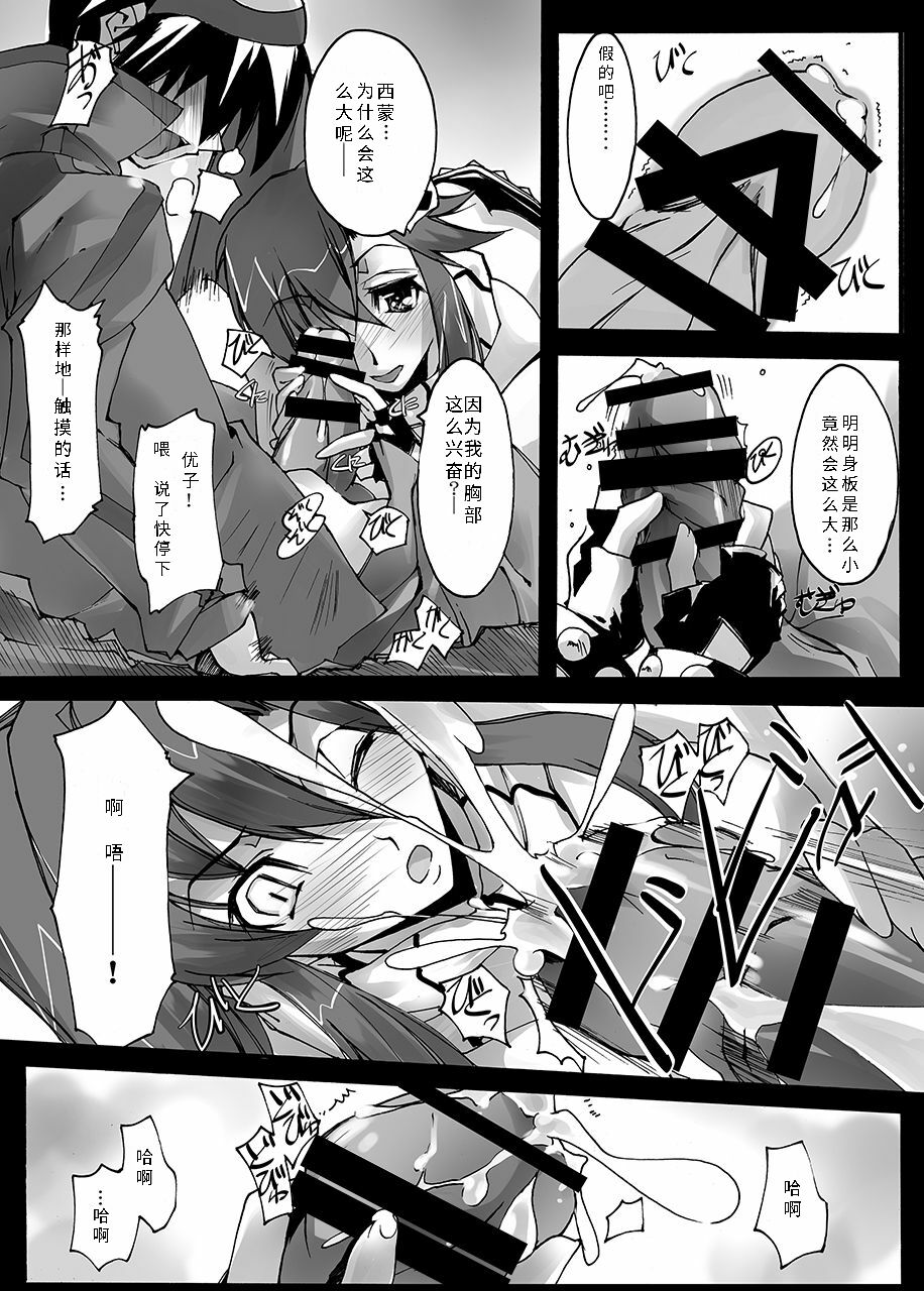 [RYU-SEKI-DO (Nagare Hyo-go)] Sakuganki (Tengen Toppa Gurren Lagann) [Chinese] [Br.kamiGos个人汉化] [Digital] 图片编号 9