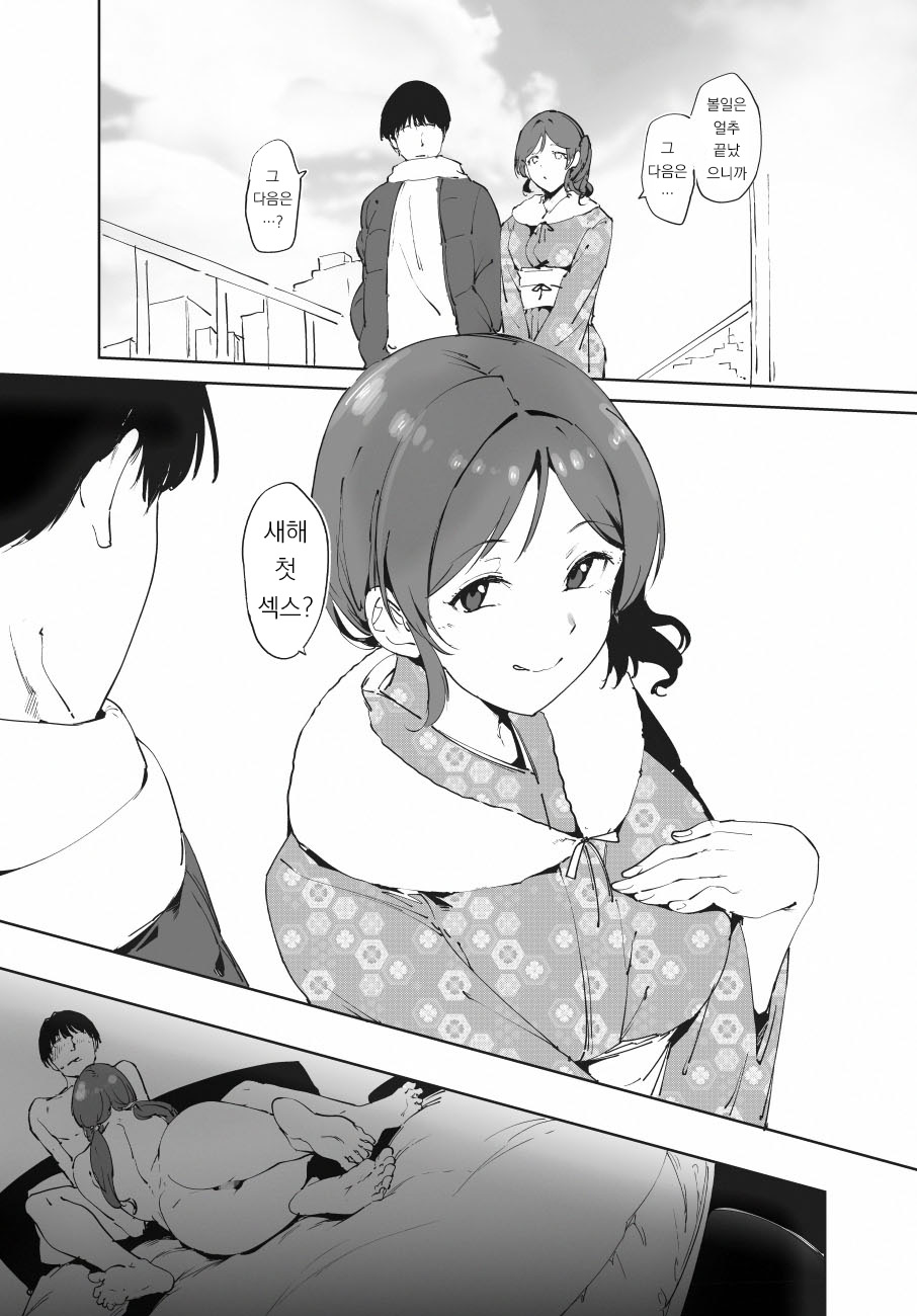 [Alp] Omake Manga | 보너스 만화 (Love Live!) [Korean] 图片编号 2