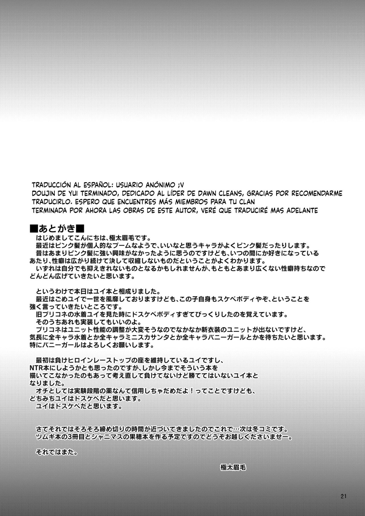 [Ryuukakusan Nodoame (Gokubuto Mayuge)] Pink-gami no Onnanoko wa... (Princess Connect! Re:Dive) [Spanish] [Digital] image number 20