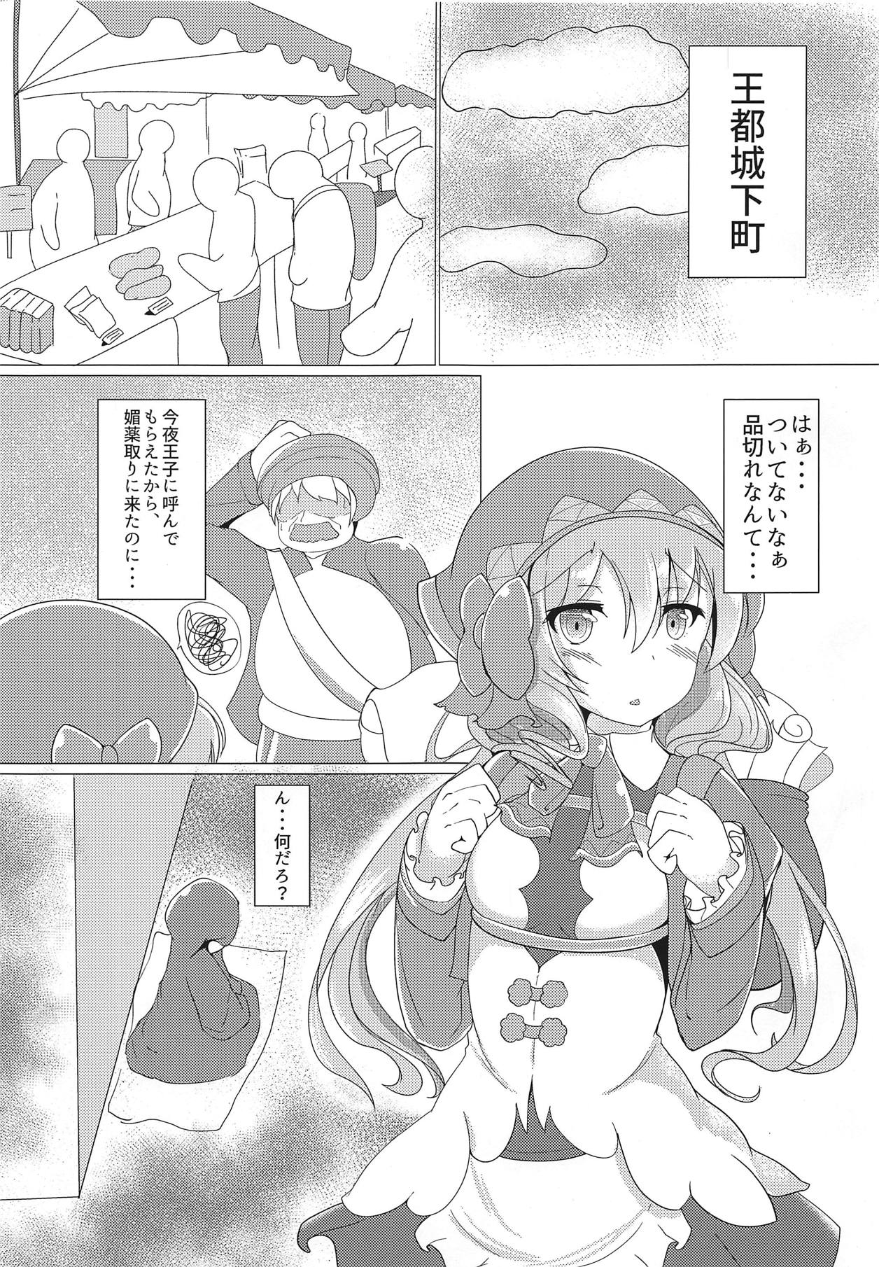 (Motto Waru no desu... Ouji) [Jongotei (Shikojo)] Totono ga Tororu ni Shiawase ni Shite Morau Hon (Sennen Sensou Aigis) numero di immagine  2