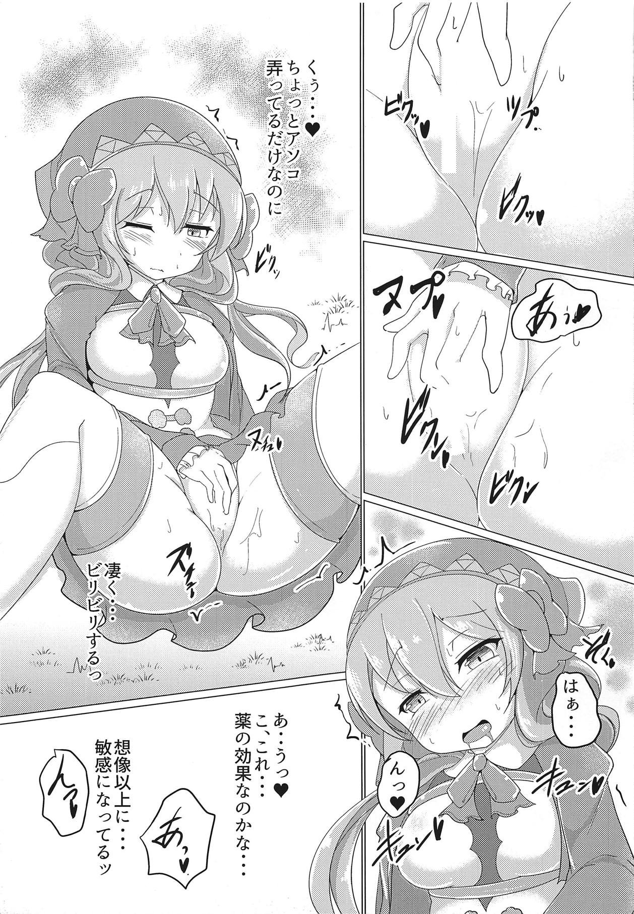 (Motto Waru no desu... Ouji) [Jongotei (Shikojo)] Totono ga Tororu ni Shiawase ni Shite Morau Hon (Sennen Sensou Aigis) numero di immagine  8