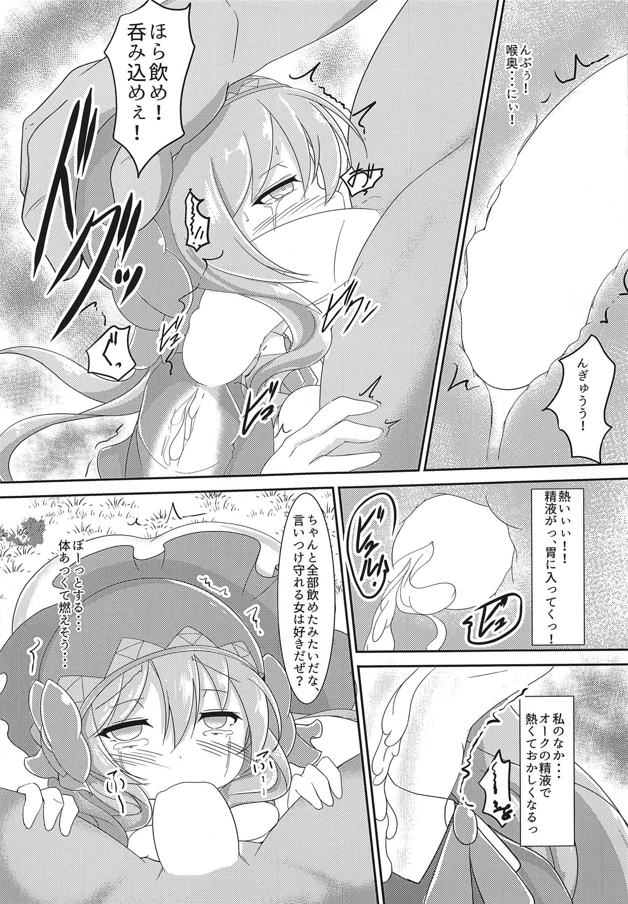 (Motto Waru no desu... Ouji) [Jongotei (Shikojo)] Totono ga Tororu ni Shiawase ni Shite Morau Hon (Sennen Sensou Aigis) numero di immagine  16