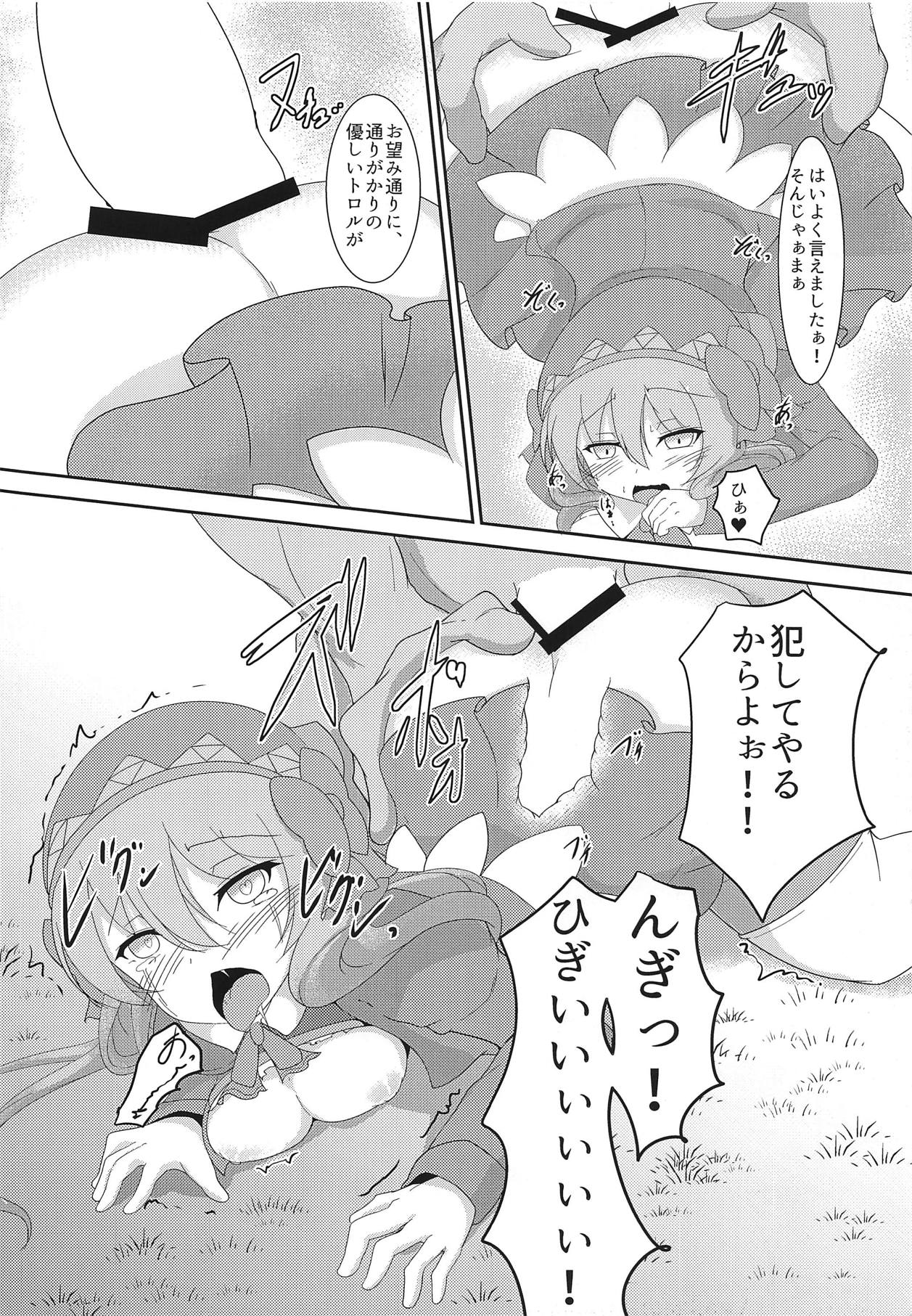 (Motto Waru no desu... Ouji) [Jongotei (Shikojo)] Totono ga Tororu ni Shiawase ni Shite Morau Hon (Sennen Sensou Aigis) numero di immagine  19