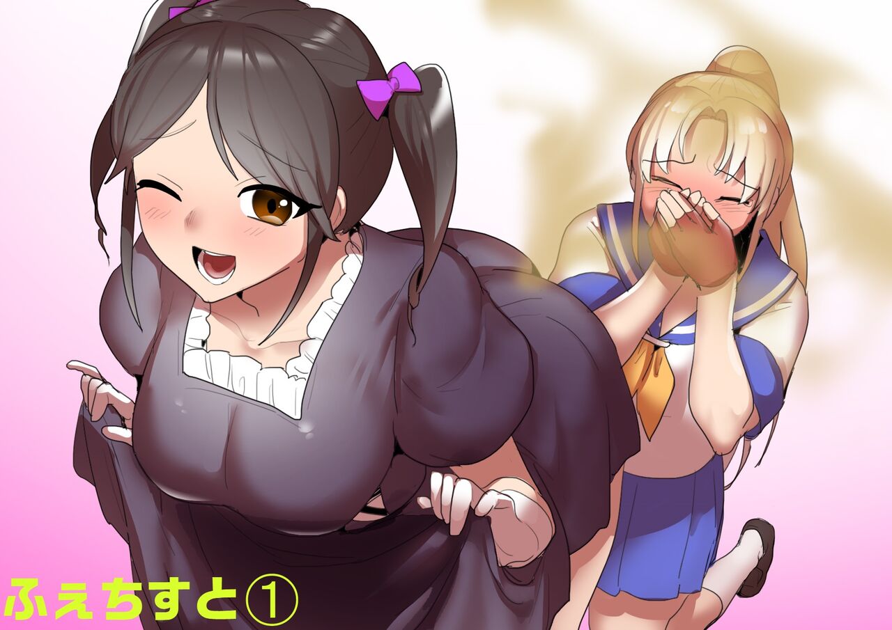 [ERBS (Toppogi)] Fetishist Ch. 1 画像番号 1