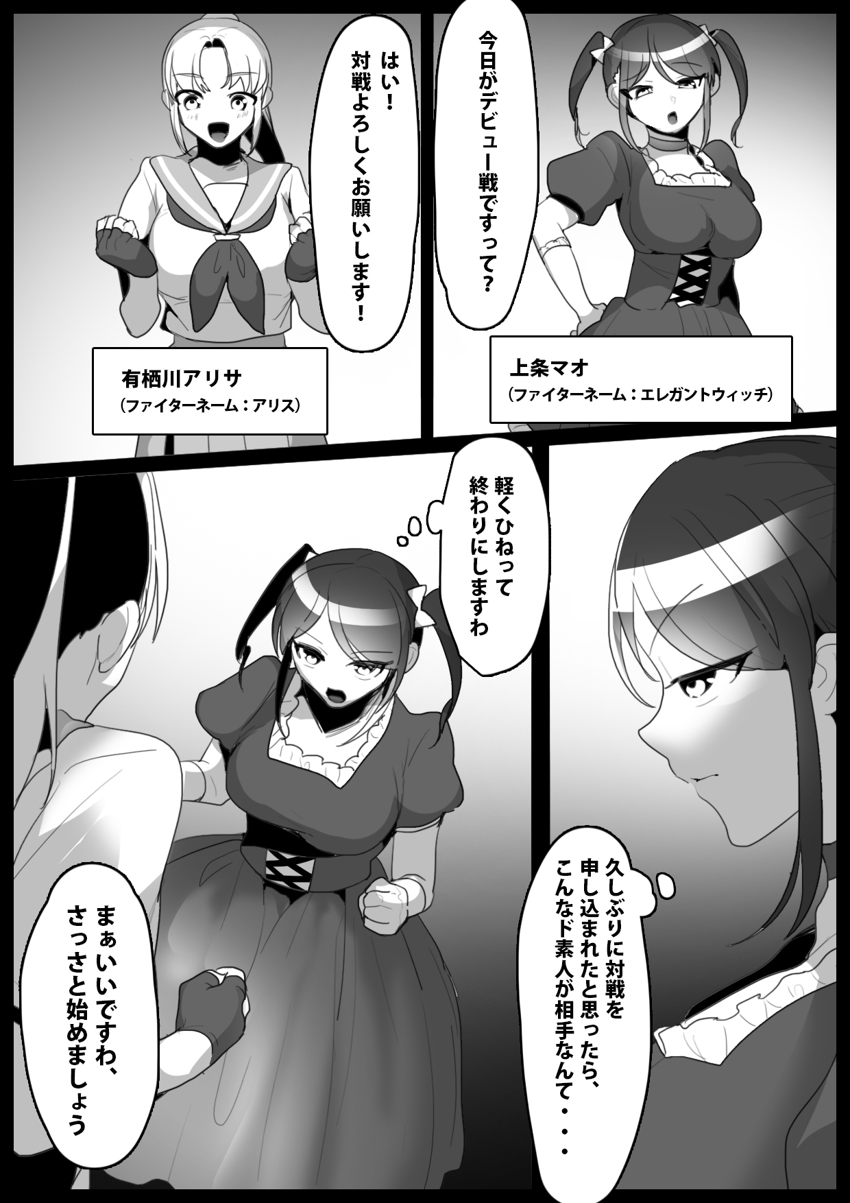 [ERBS (Toppogi)] Fetishist Ch. 1 画像番号 3