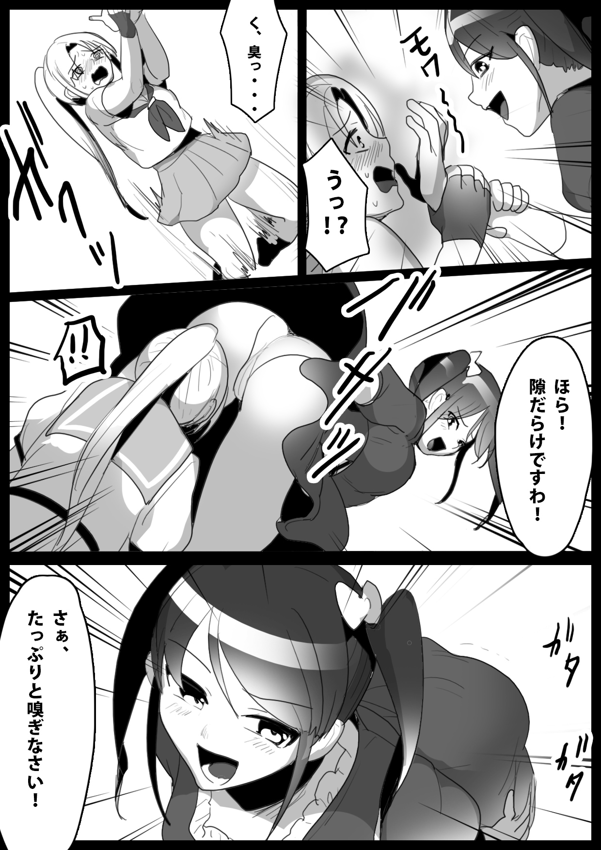 [ERBS (Toppogi)] Fetishist Ch. 1 画像番号 9