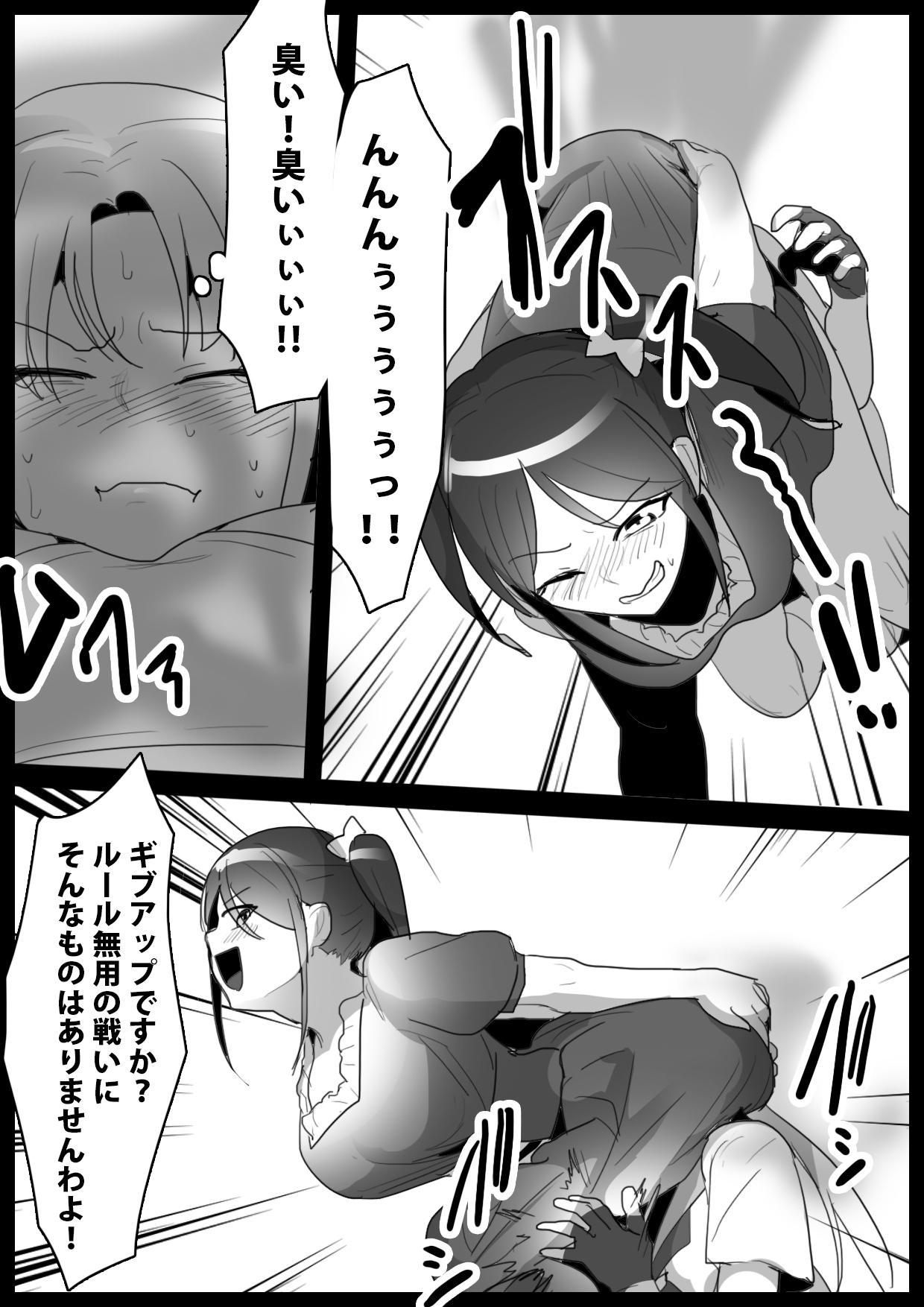 [ERBS (Toppogi)] Fetishist Ch. 1 画像番号 10