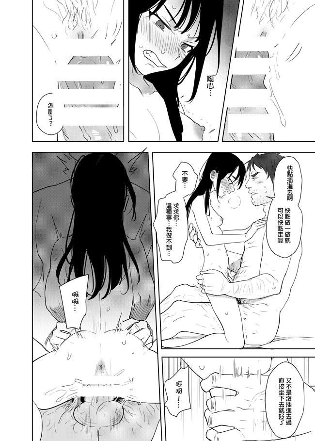 [FF37] [Ranyues] 噁心色鬼！2 [Chinese] [Sample] 3eme image