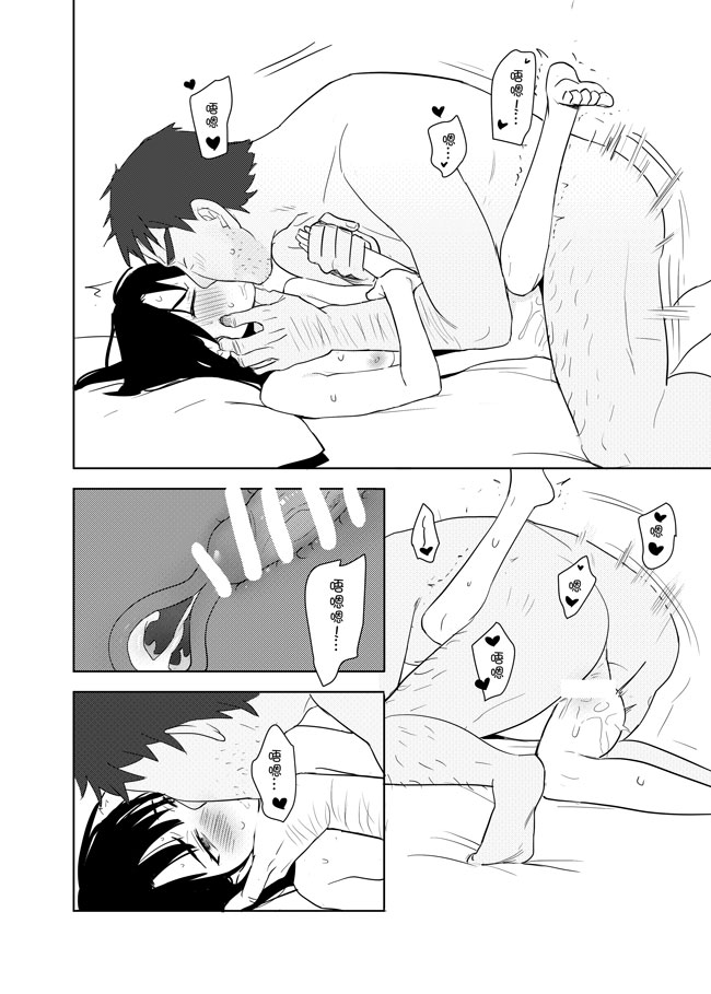 [FF37] [Ranyues] 噁心色鬼！2 [Chinese] [Sample] 7eme image