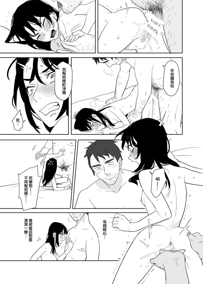 [FF37] [Ranyues] 噁心色鬼！2 [Chinese] [Sample] 8eme image