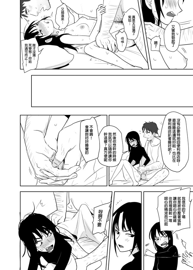 [FF37] [Ranyues] 噁心色鬼！2 [Chinese] [Sample] 9eme image