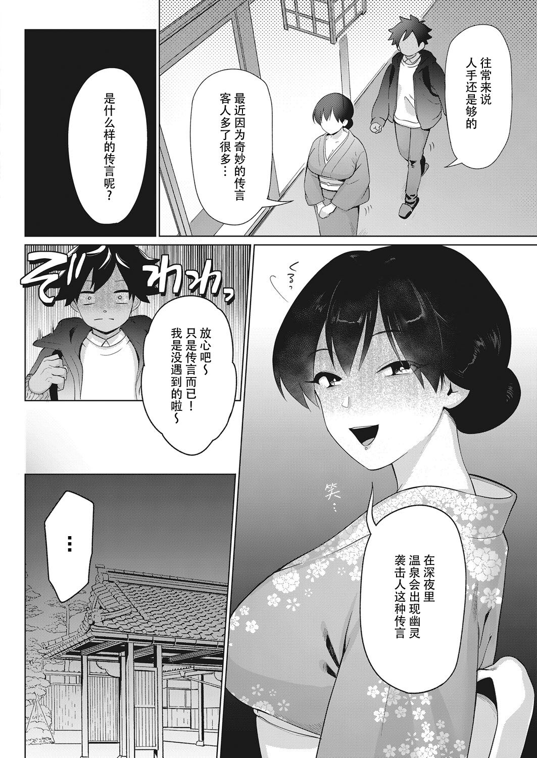 [Kiichi] Nogarerarenai Yuge no Naka (COMIC HOTMILK 2022-03) [Chinese] [神州国光社] image number 2
