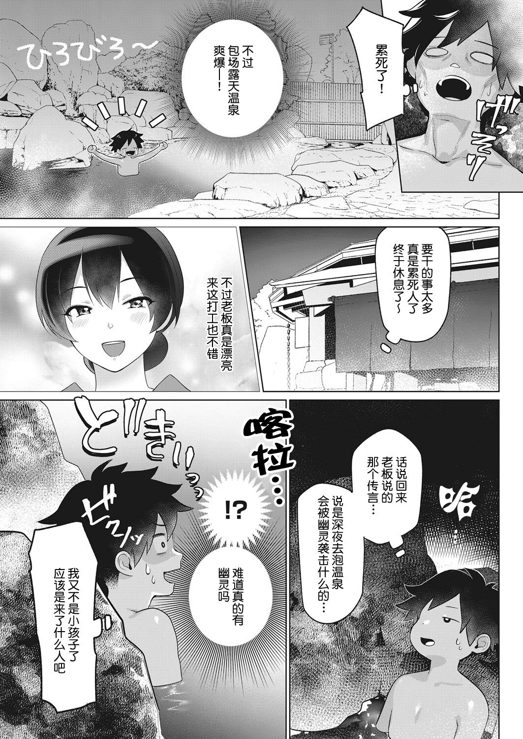 [Kiichi] Nogarerarenai Yuge no Naka (COMIC HOTMILK 2022-03) [Chinese] [神州国光社] image number 3