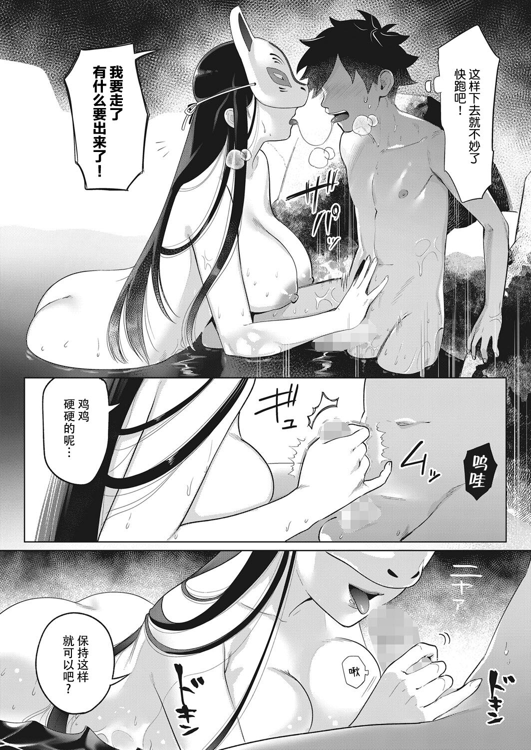 [Kiichi] Nogarerarenai Yuge no Naka (COMIC HOTMILK 2022-03) [Chinese] [神州国光社] image number 8