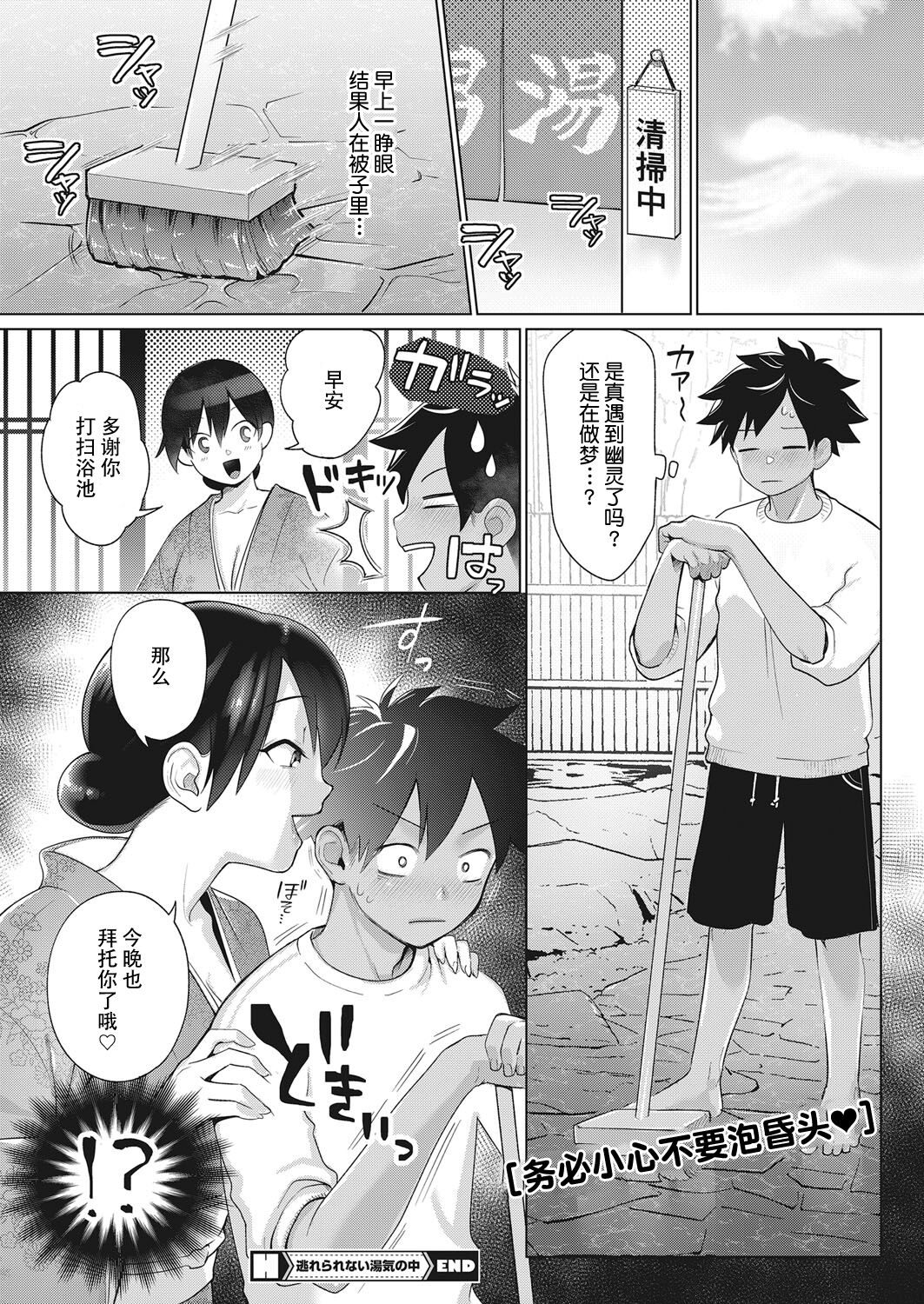 [Kiichi] Nogarerarenai Yuge no Naka (COMIC HOTMILK 2022-03) [Chinese] [神州国光社] image number 26