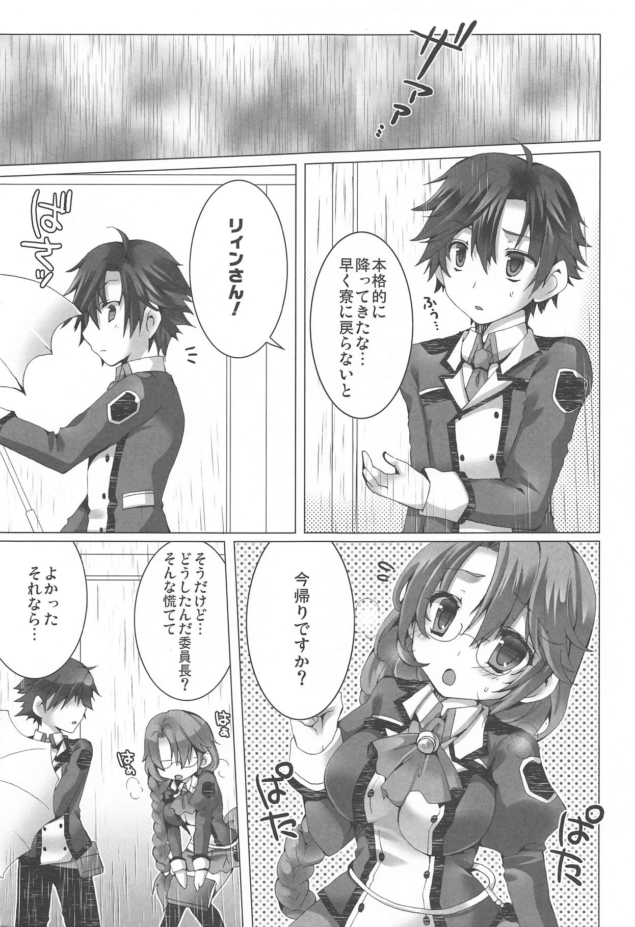 (C88) [Kumameshi-ya (Yoroizuka Nau)] Zubunure Koneko (The Legend of Heroes: Sen no Kiseki) numero di immagine  2