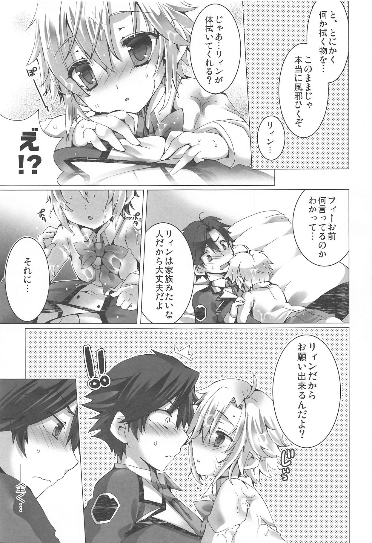 (C88) [Kumameshi-ya (Yoroizuka Nau)] Zubunure Koneko (The Legend of Heroes: Sen no Kiseki) numero di immagine  8