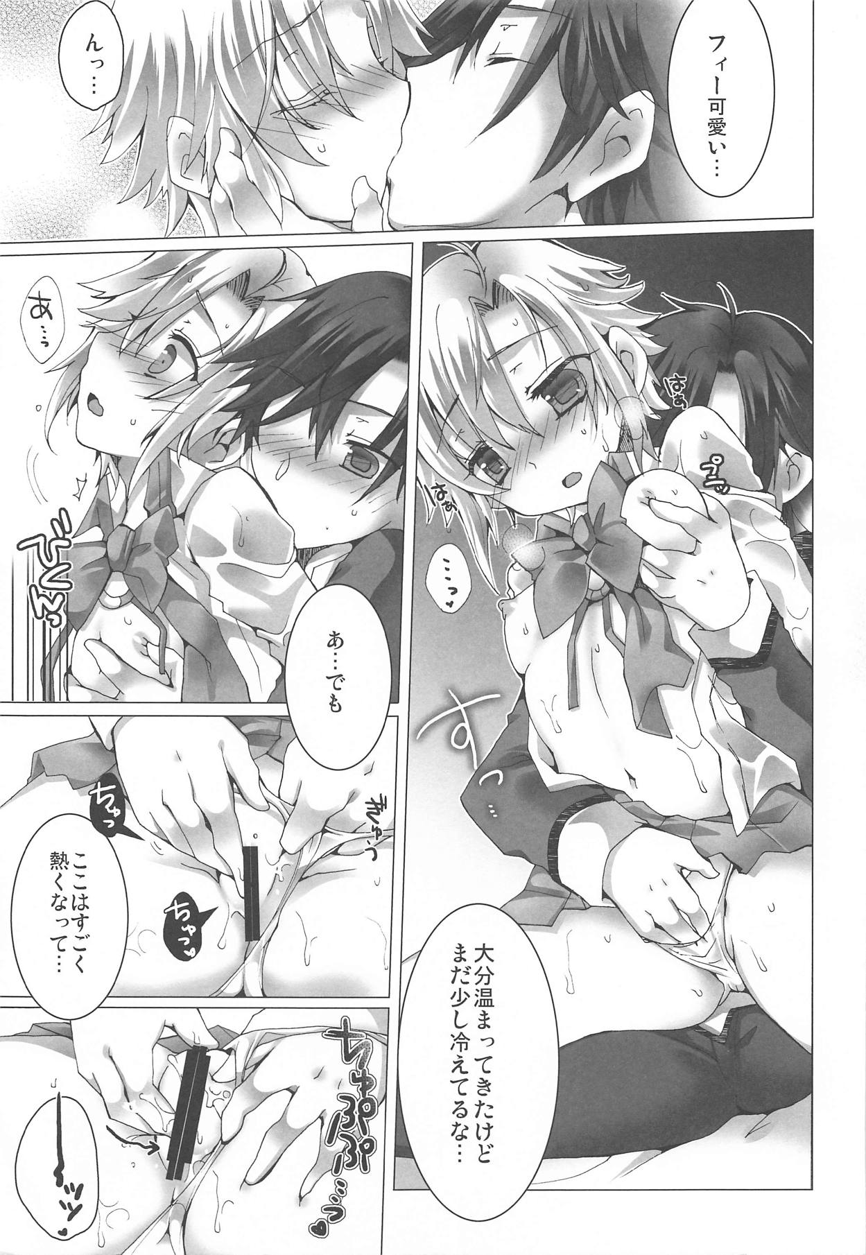 (C88) [Kumameshi-ya (Yoroizuka Nau)] Zubunure Koneko (The Legend of Heroes: Sen no Kiseki) numero di immagine  12