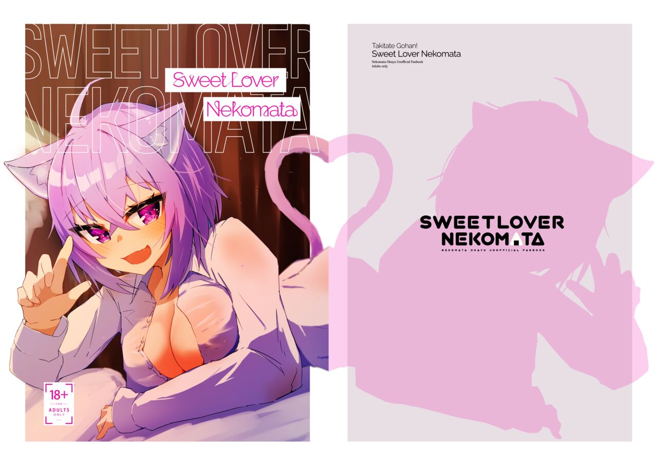 (C99) [Pannacotta (Takitate Gohan!)] Sweet Lover Nekomata | Icha Love Nekomata [English] (Hololive) 画像番号 1