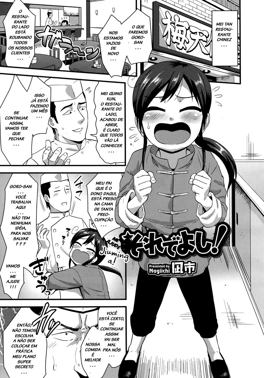 Sore De Yoshi! 画像番号 1