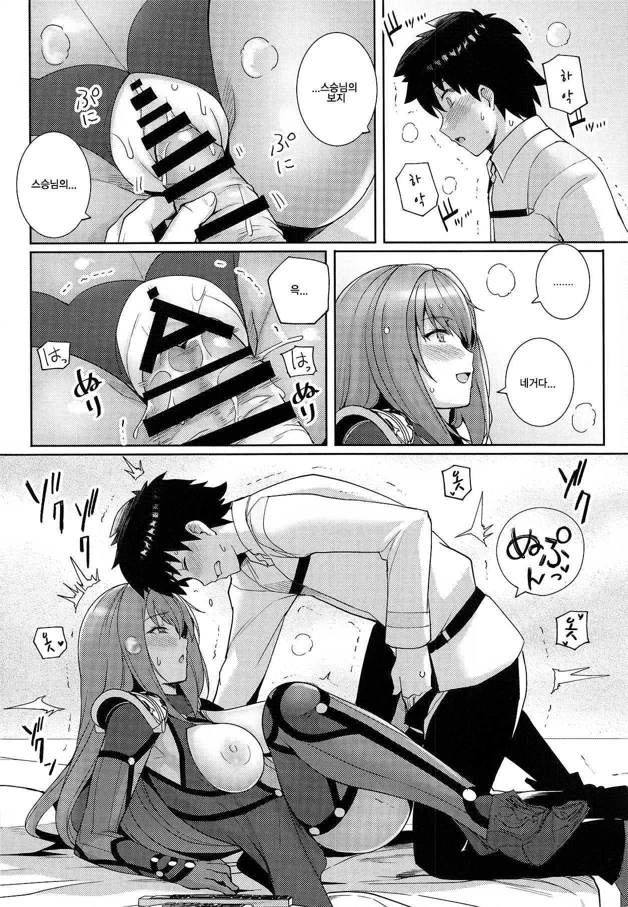 (COMIC1☆15) [Royal Bitch (haruhisky)] Shishou o Haramaseru made Derarenai Simulator | 스승님을 임신시킬때까지 나갈수 없는 시뮬레이터 (Fate/Grand Order) [Korean] numero di immagine  7