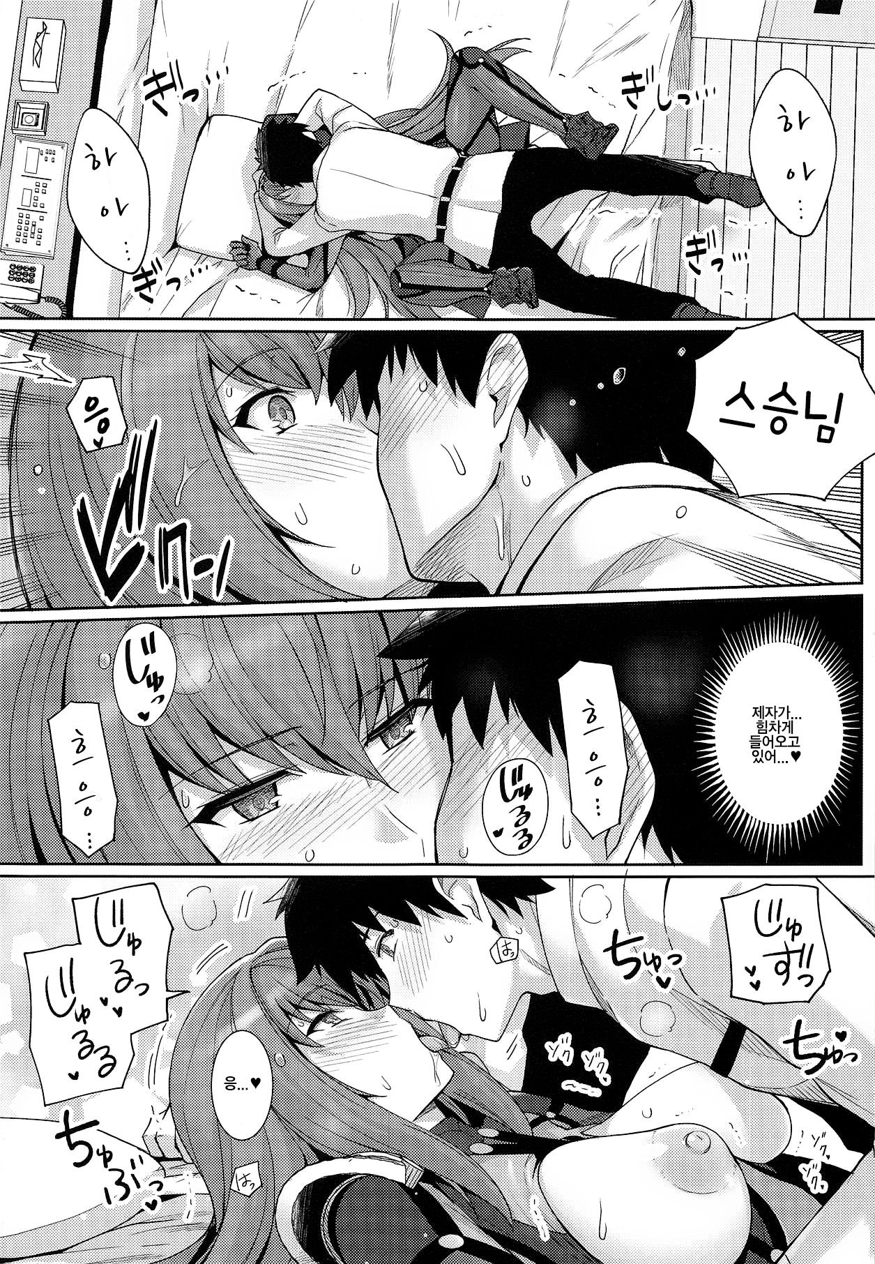 (COMIC1☆15) [Royal Bitch (haruhisky)] Shishou o Haramaseru made Derarenai Simulator | 스승님을 임신시킬때까지 나갈수 없는 시뮬레이터 (Fate/Grand Order) [Korean] numero di immagine  8