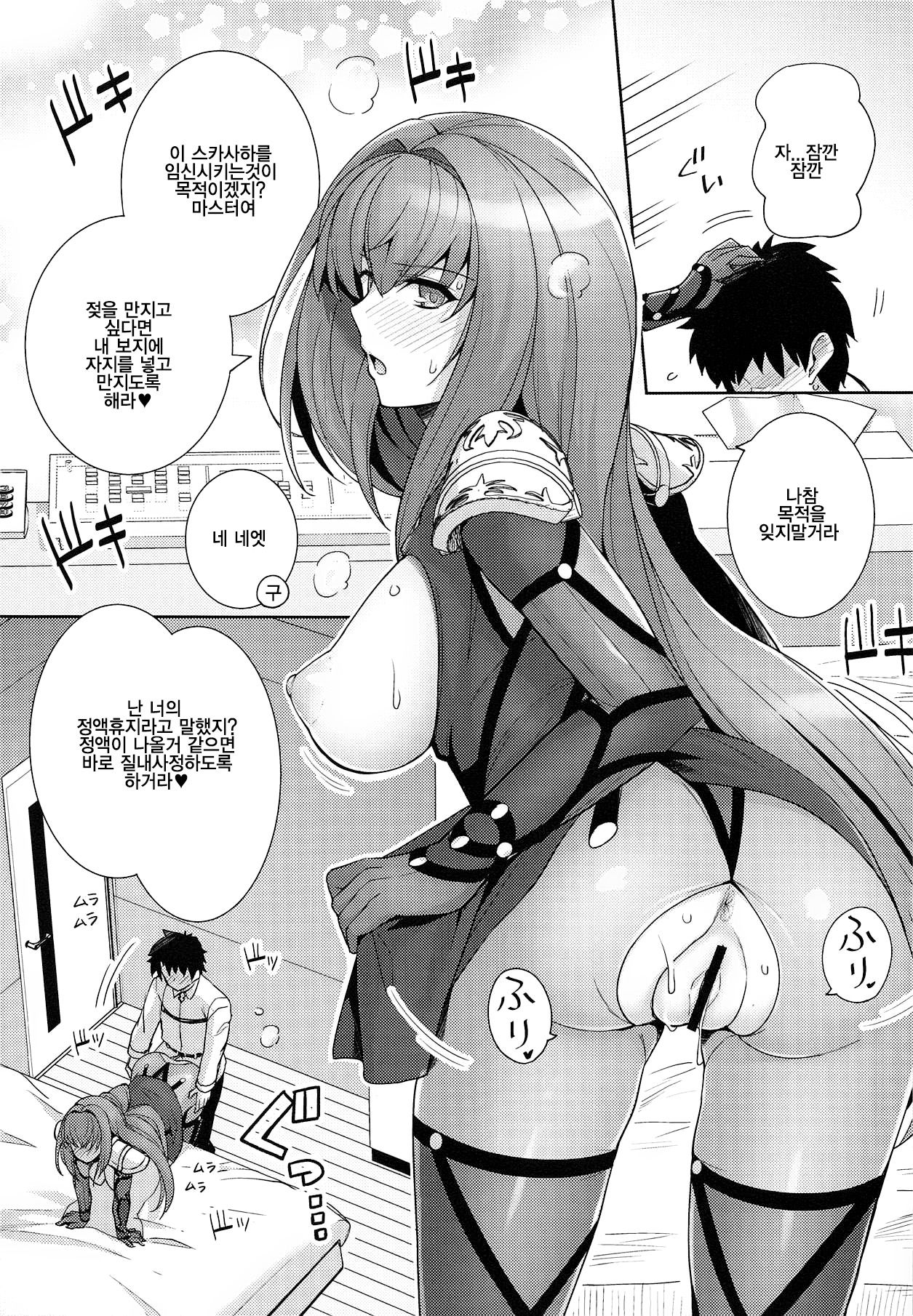 (COMIC1☆15) [Royal Bitch (haruhisky)] Shishou o Haramaseru made Derarenai Simulator | 스승님을 임신시킬때까지 나갈수 없는 시뮬레이터 (Fate/Grand Order) [Korean] numero di immagine  12