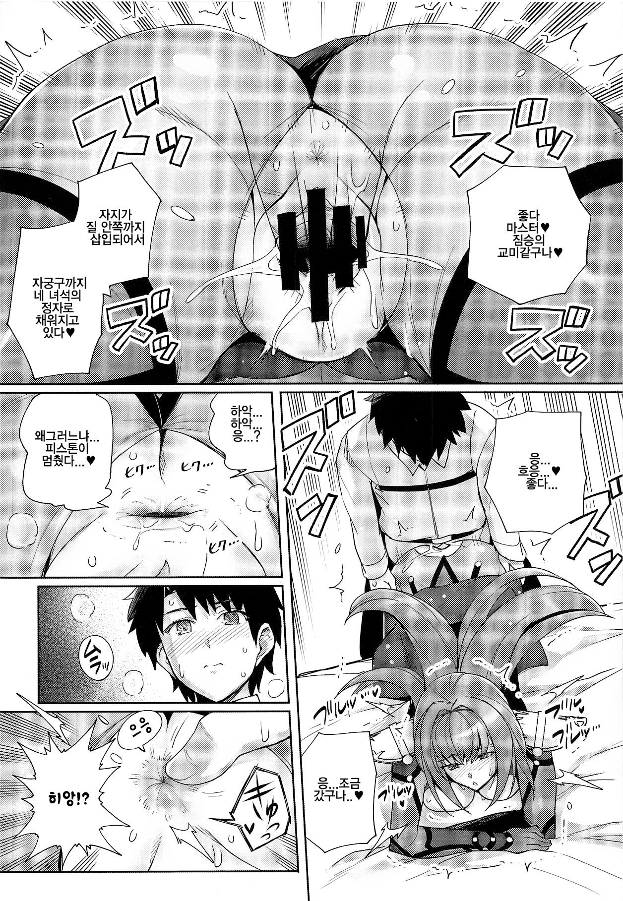 (COMIC1☆15) [Royal Bitch (haruhisky)] Shishou o Haramaseru made Derarenai Simulator | 스승님을 임신시킬때까지 나갈수 없는 시뮬레이터 (Fate/Grand Order) [Korean] numero di immagine  15