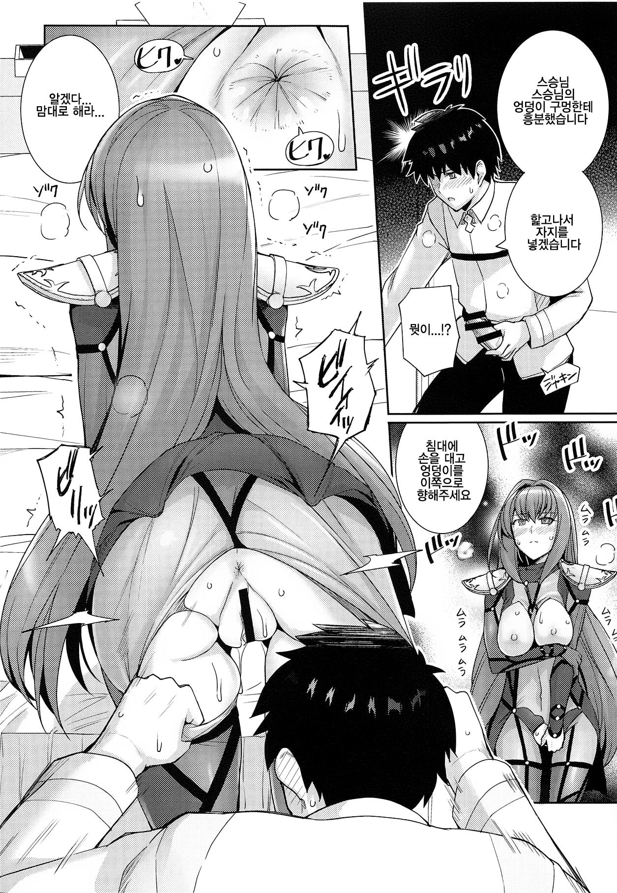 (COMIC1☆15) [Royal Bitch (haruhisky)] Shishou o Haramaseru made Derarenai Simulator | 스승님을 임신시킬때까지 나갈수 없는 시뮬레이터 (Fate/Grand Order) [Korean] numero di immagine  16
