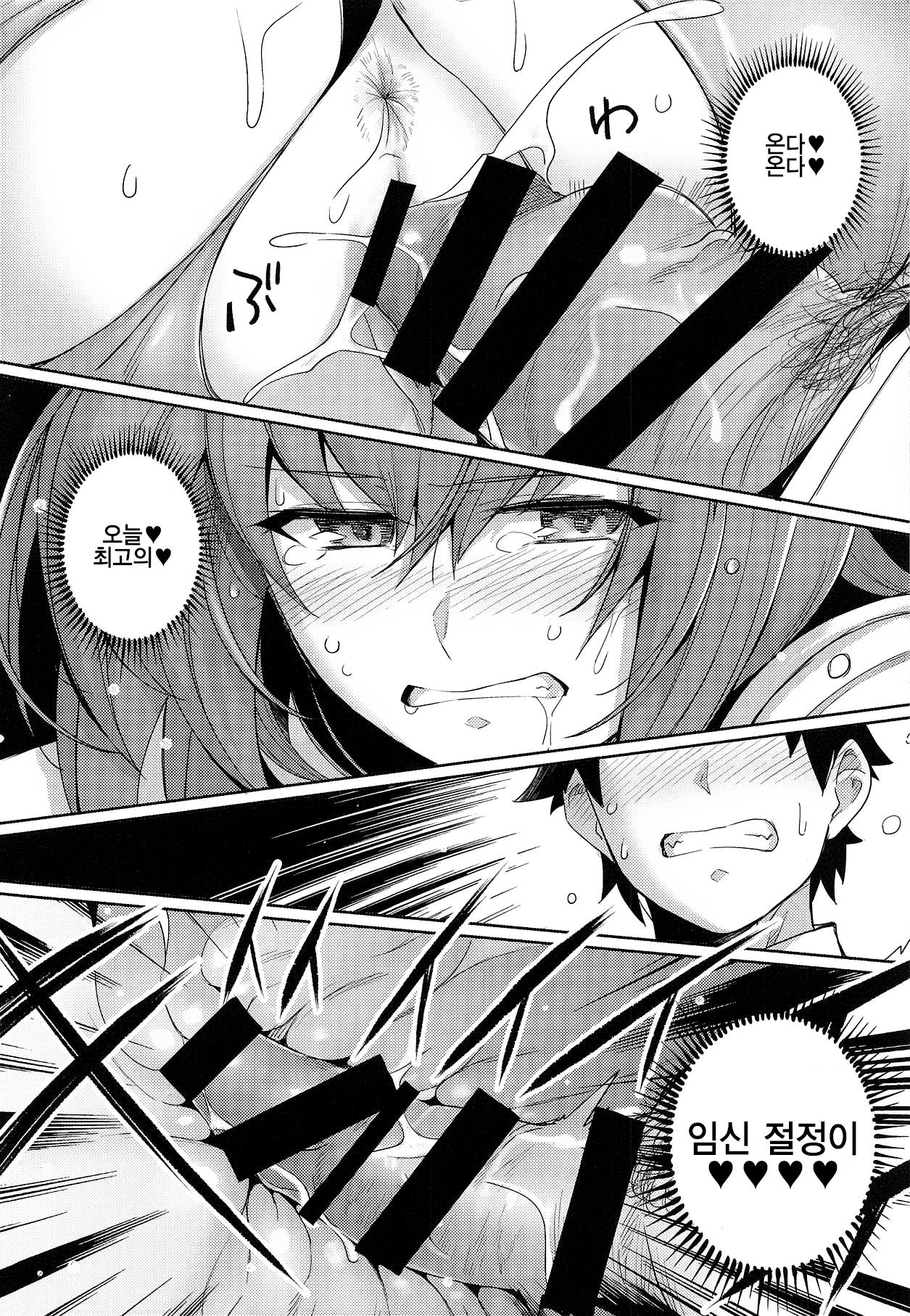 (COMIC1☆15) [Royal Bitch (haruhisky)] Shishou o Haramaseru made Derarenai Simulator | 스승님을 임신시킬때까지 나갈수 없는 시뮬레이터 (Fate/Grand Order) [Korean] numero di immagine  21