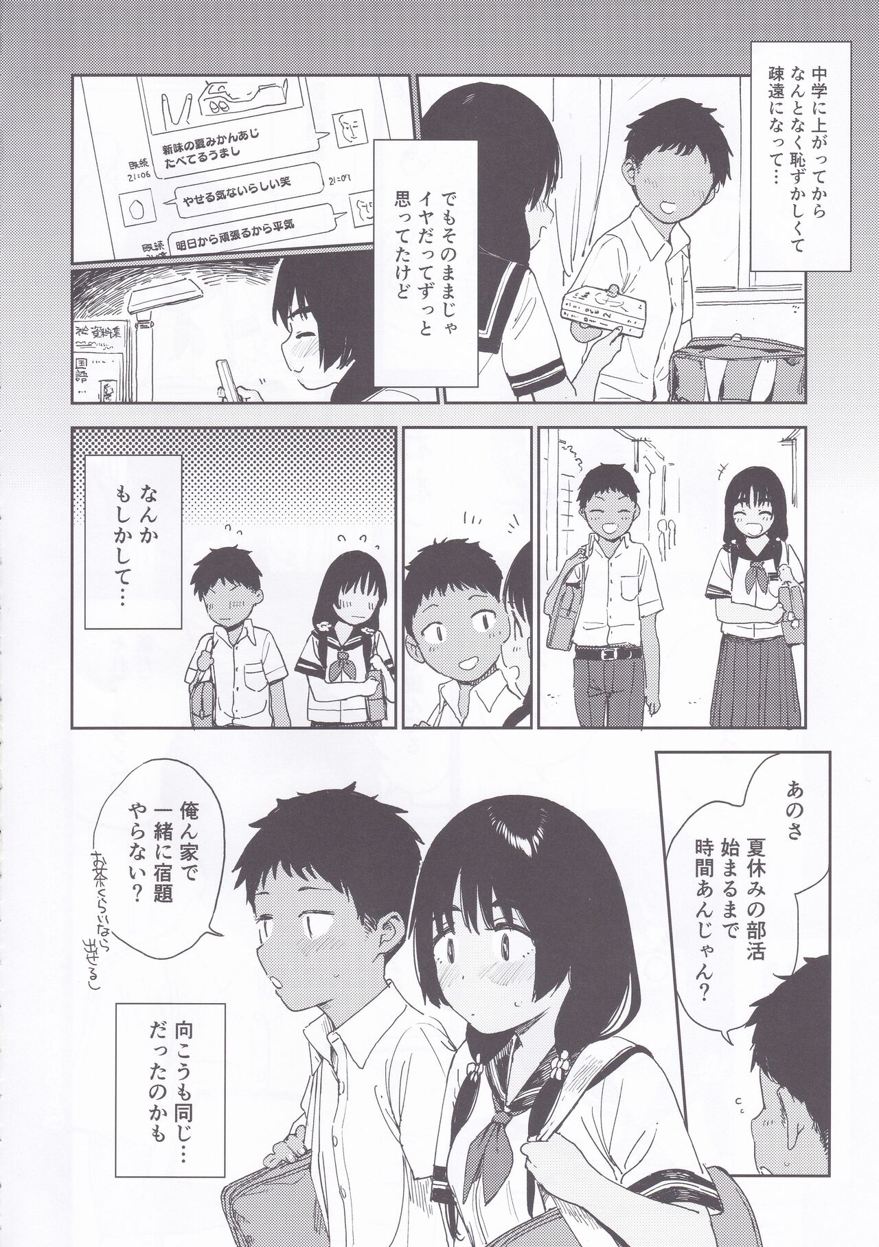 [Sashimi no Wife (Shiden)] Wet Girls part3 5eme image