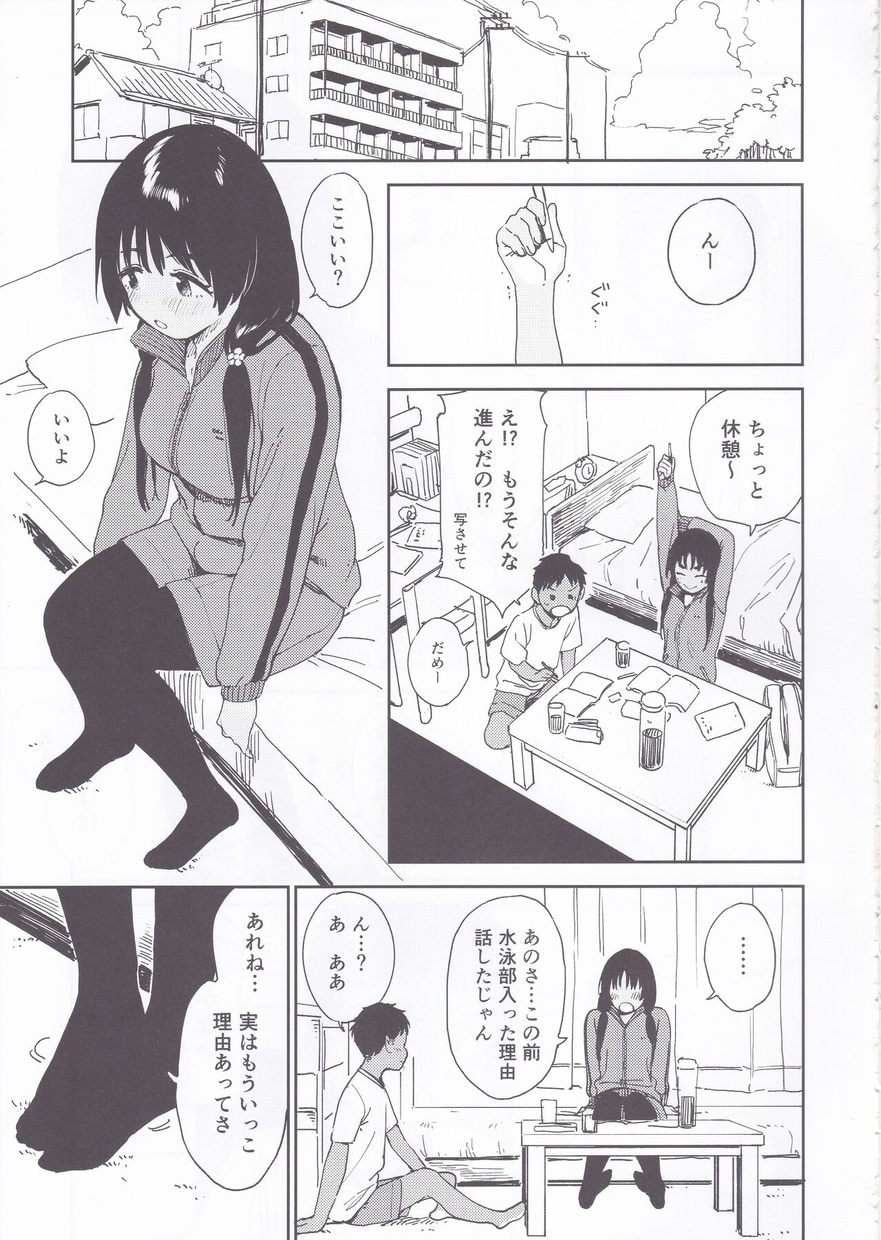 [Sashimi no Wife (Shiden)] Wet Girls part3 6eme image