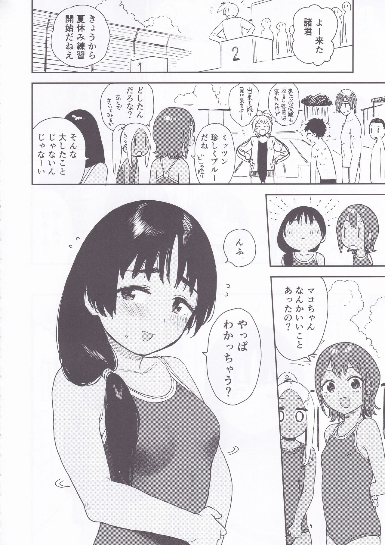 [Sashimi no Wife (Shiden)] Wet Girls part3 23eme image