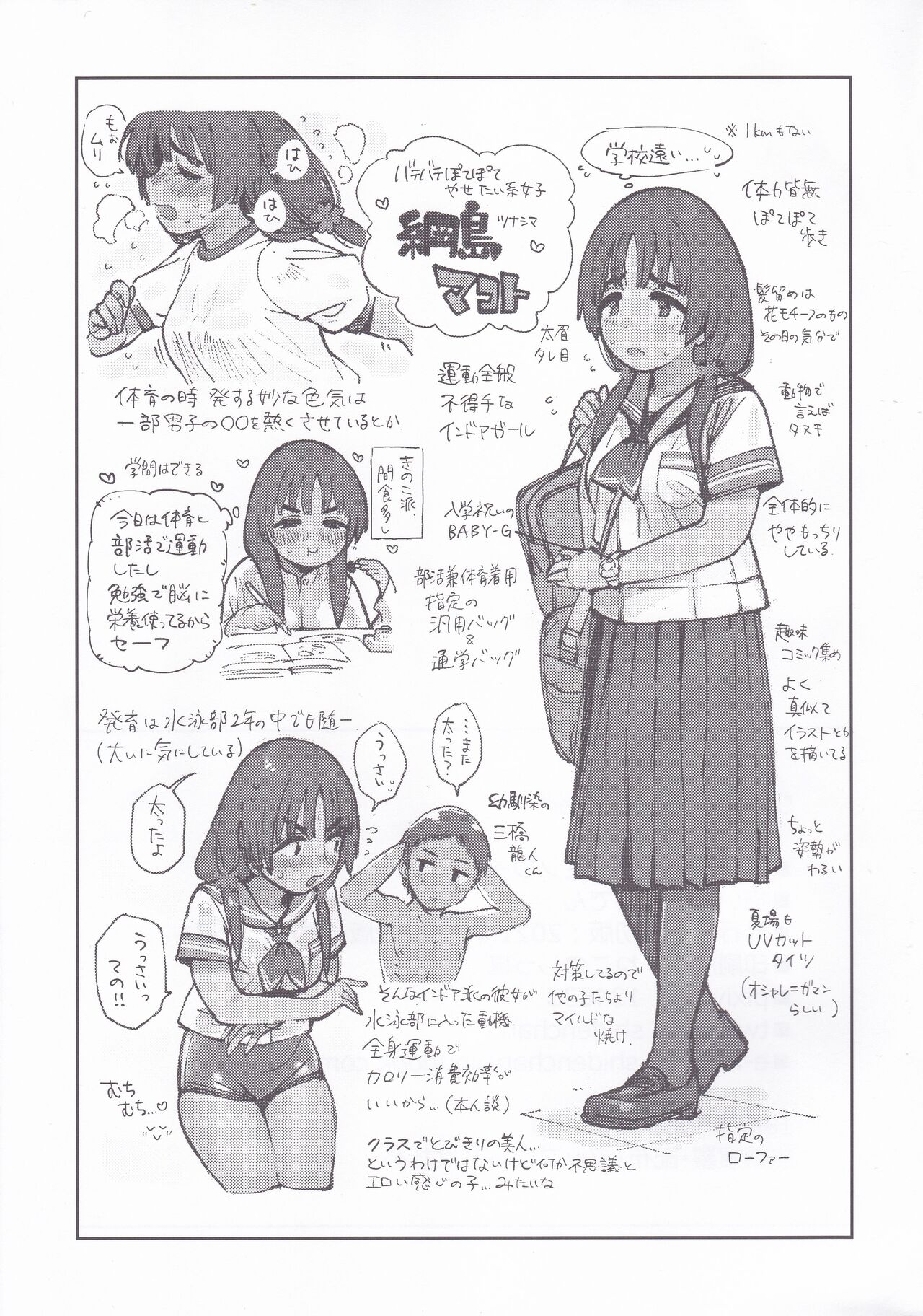 [Sashimi no Wife (Shiden)] Wet Girls part3 24eme image