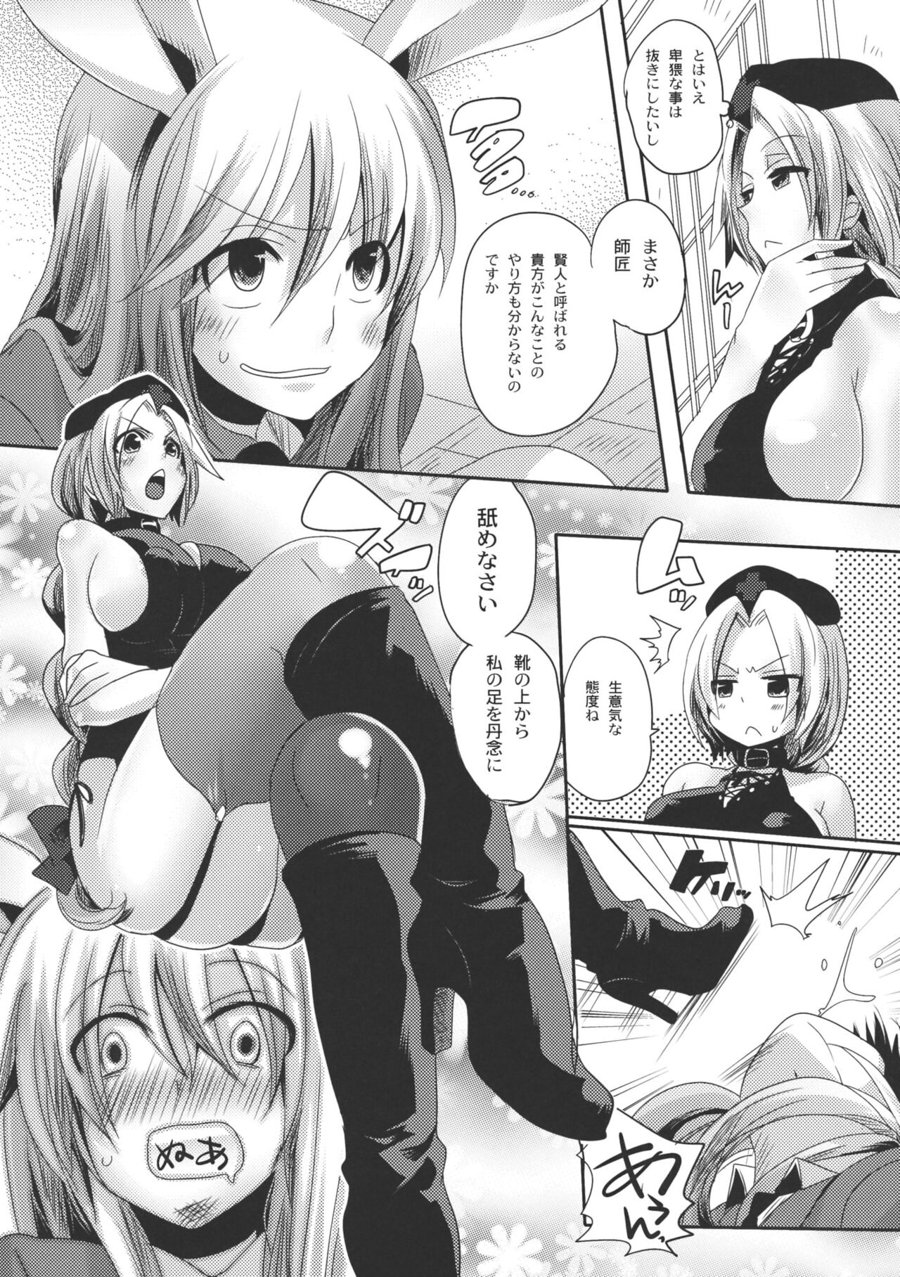 (C79) [DOUMOU] A book whose master is Shikotama S and M (Touhou Project) [Uncensored] 画像番号 8