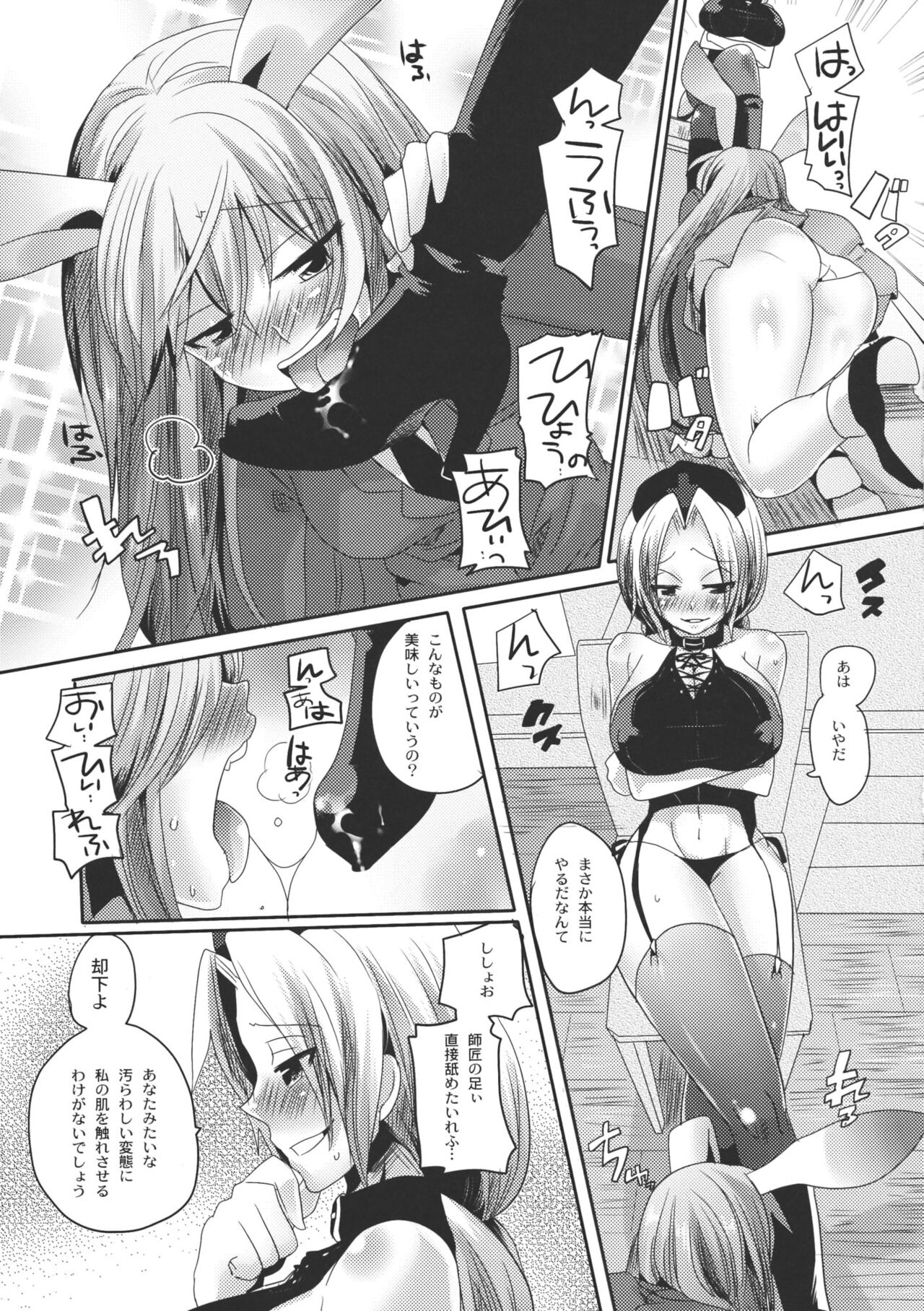 (C79) [DOUMOU] A book whose master is Shikotama S and M (Touhou Project) [Uncensored] 画像番号 9