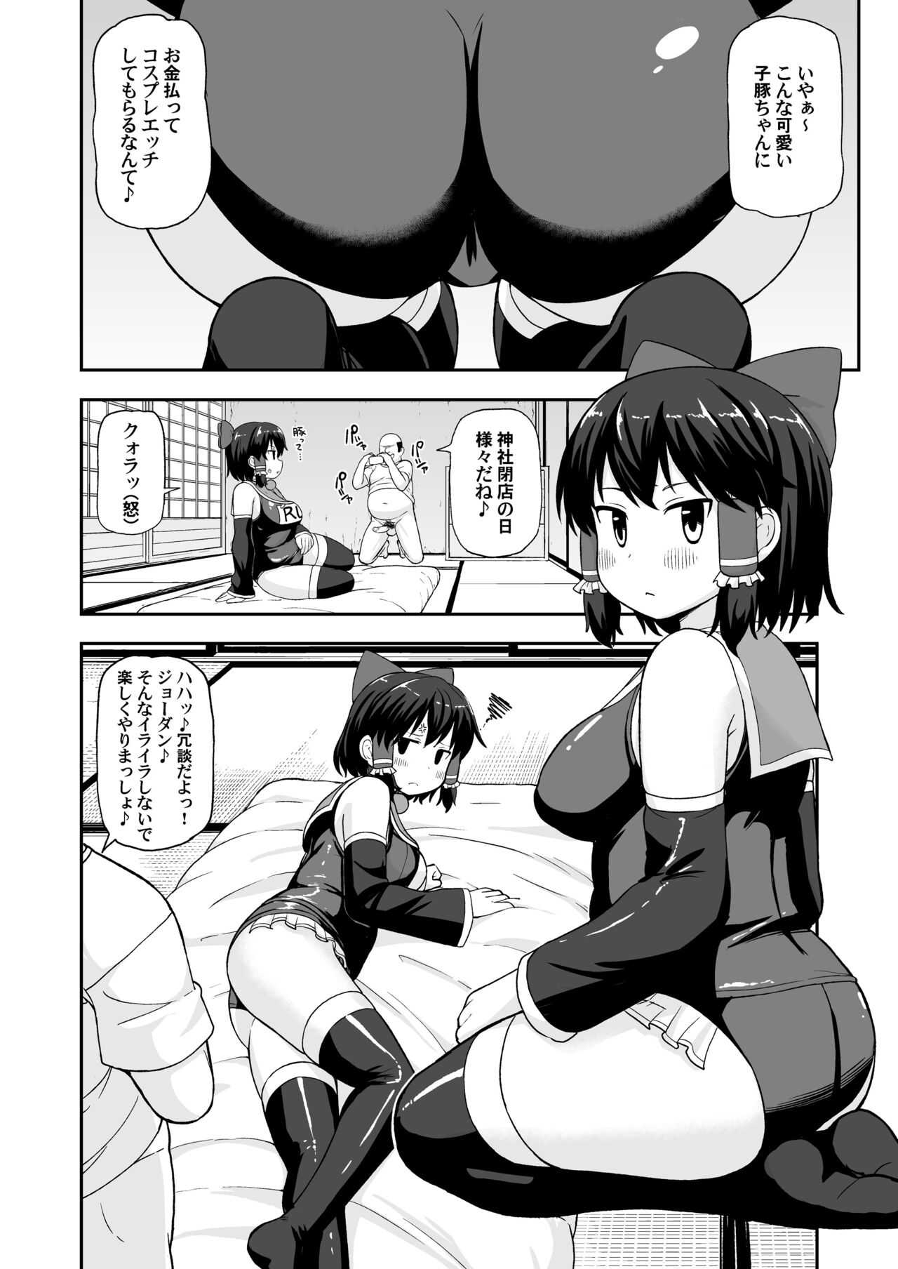 (Reitaisai 14) [Tekokids (leonardo 16sei)] Otona no Cookie ~Asoteddo~ (Touhou Project) (digital) numero di immagine  3