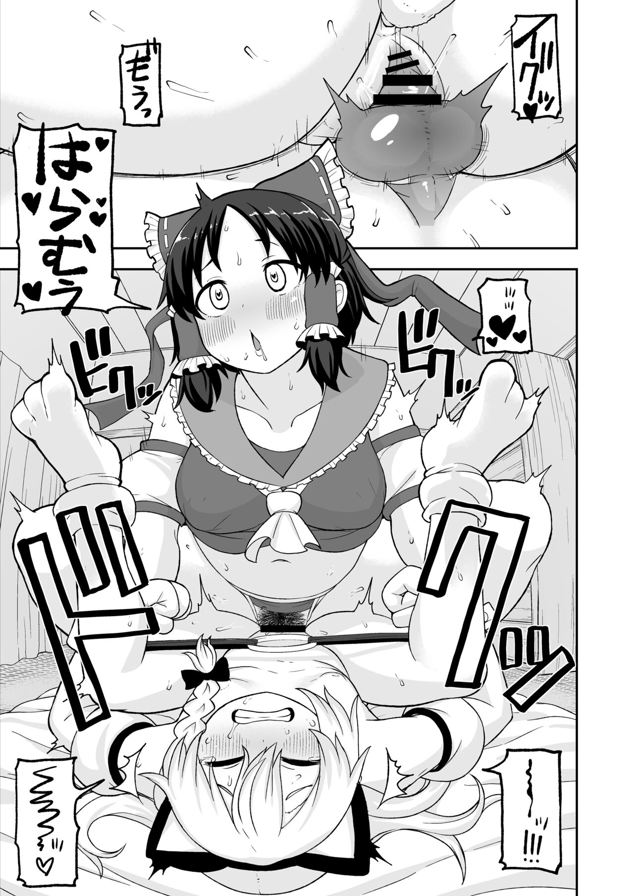 (Reitaisai 14) [Tekokids (leonardo 16sei)] Otona no Cookie ~Asoteddo~ (Touhou Project) (digital) numero di immagine  30