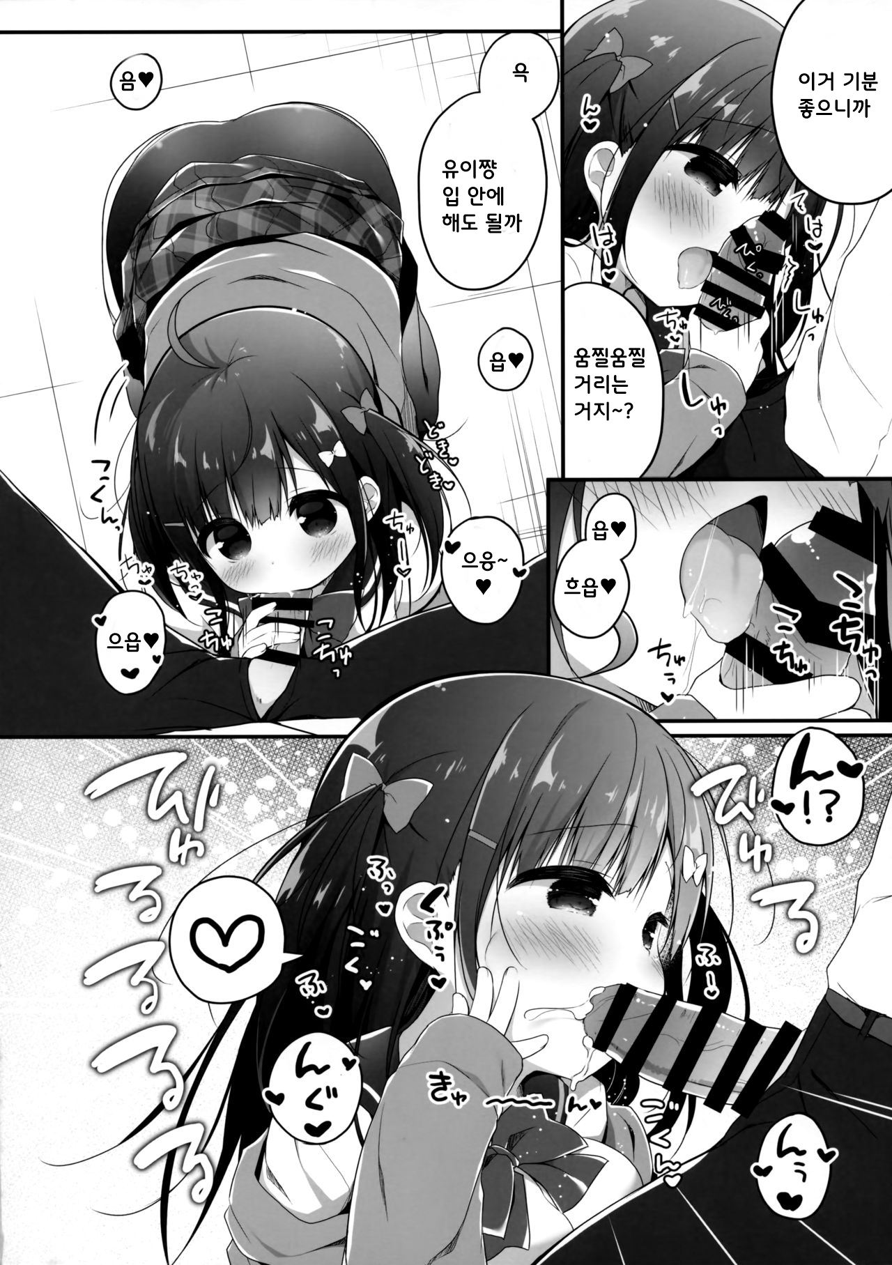 (SC2019 Summer) [Unagiyasan (Hanamiya Natsuka)] Okozukai Love Song [Korean] 画像番号 9