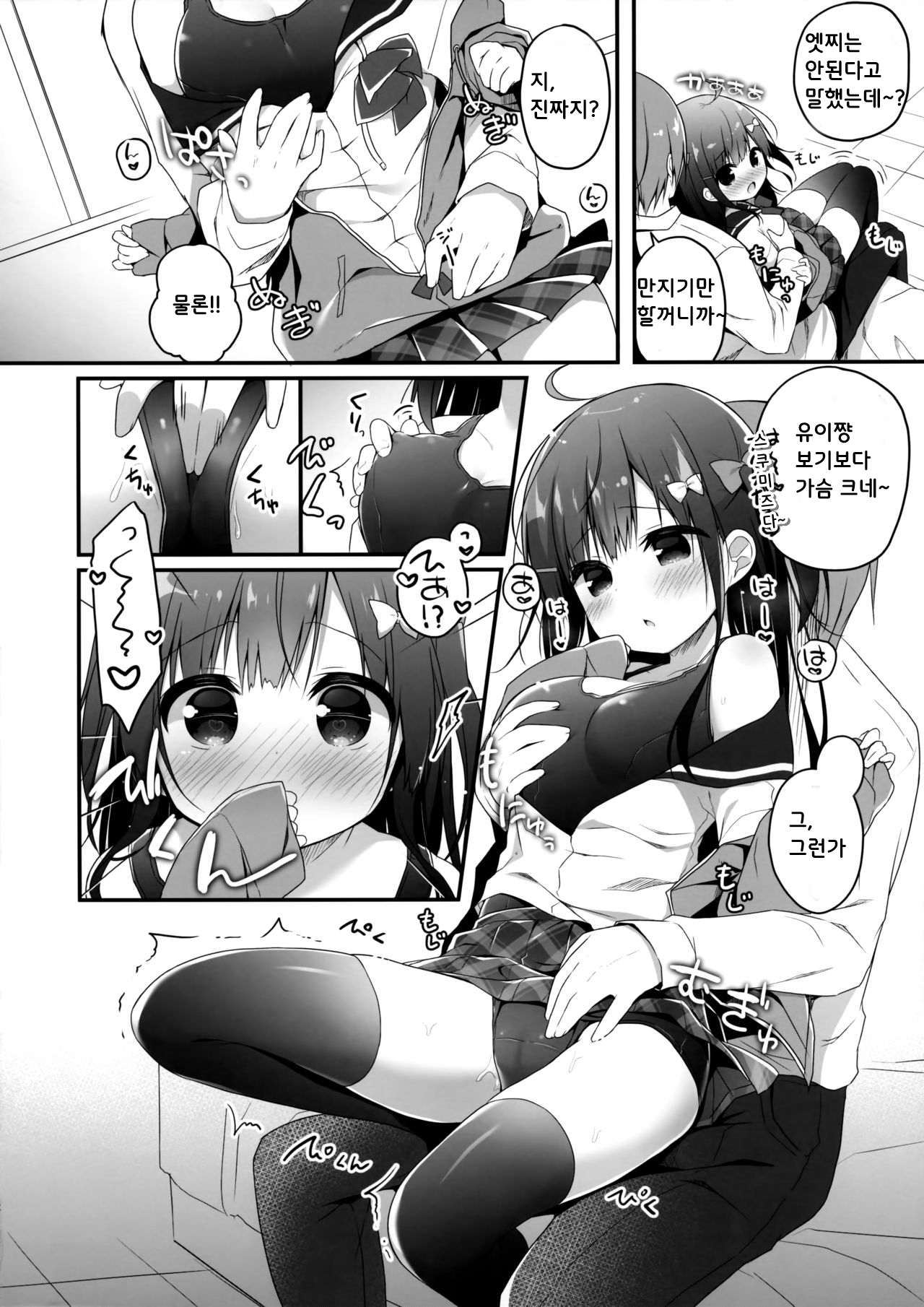 (SC2019 Summer) [Unagiyasan (Hanamiya Natsuka)] Okozukai Love Song [Korean] 画像番号 11