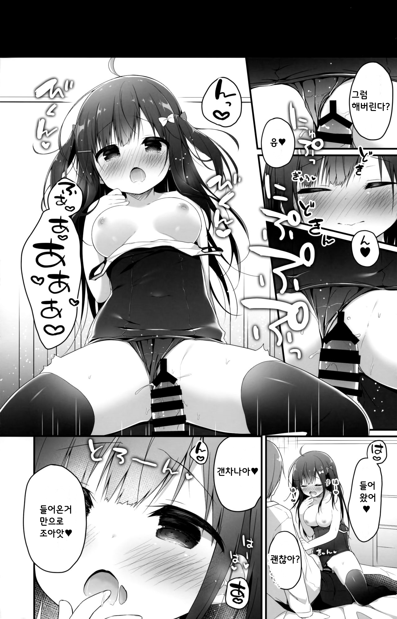 (SC2019 Summer) [Unagiyasan (Hanamiya Natsuka)] Okozukai Love Song [Korean] 画像番号 17