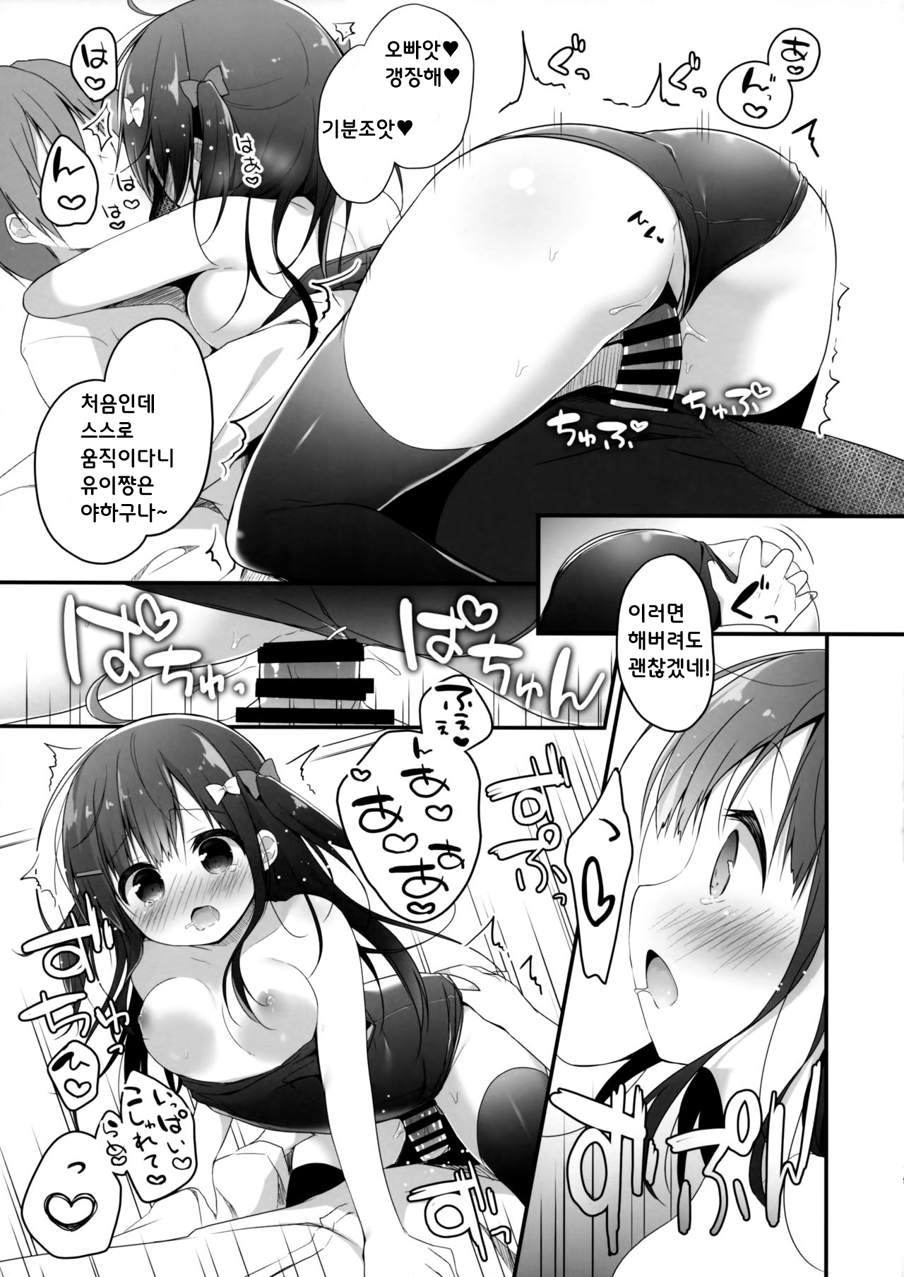 (SC2019 Summer) [Unagiyasan (Hanamiya Natsuka)] Okozukai Love Song [Korean] 画像番号 18