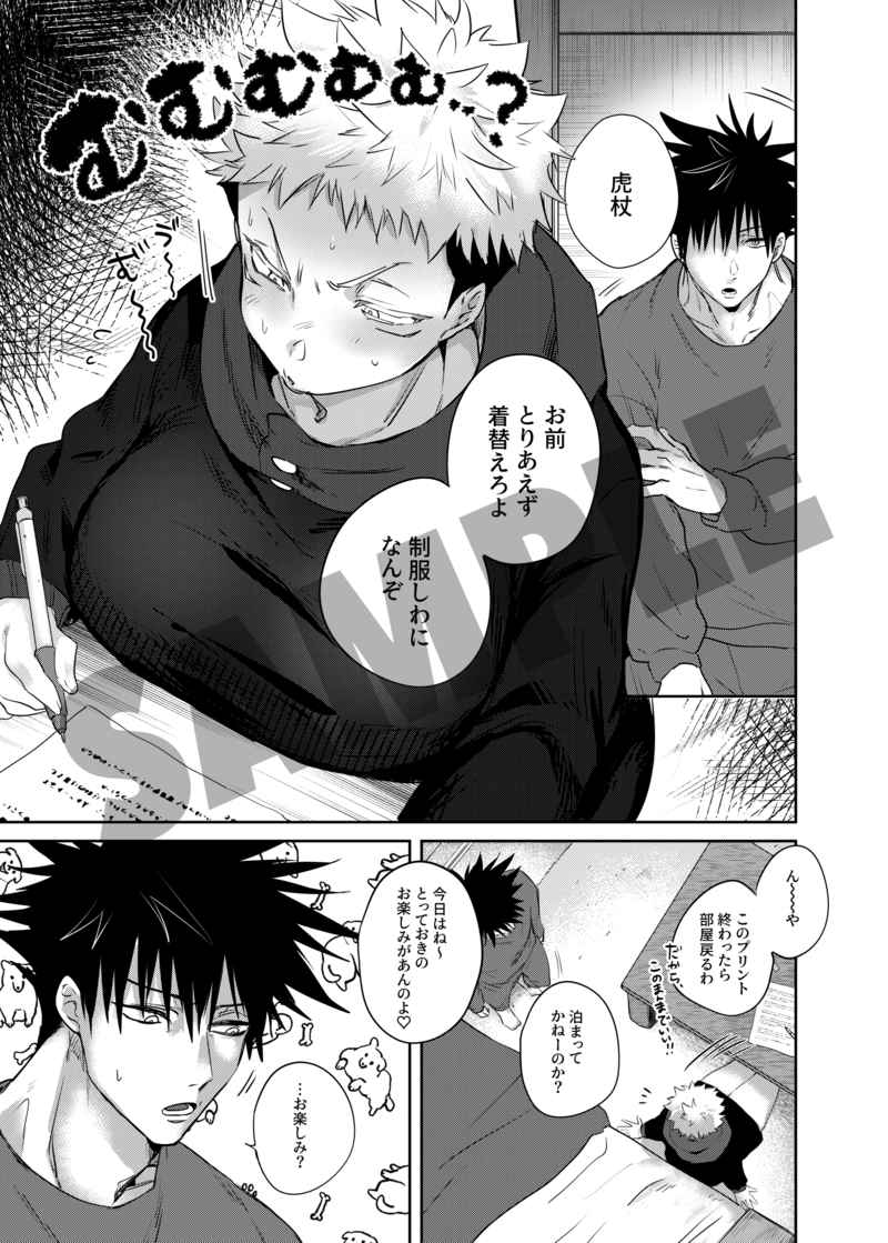 (Hanaseba wakaru)Manbo] Mo komo ko pantsu ni go ranshin! !(Kimetsu no Yaiba)sample image number 3