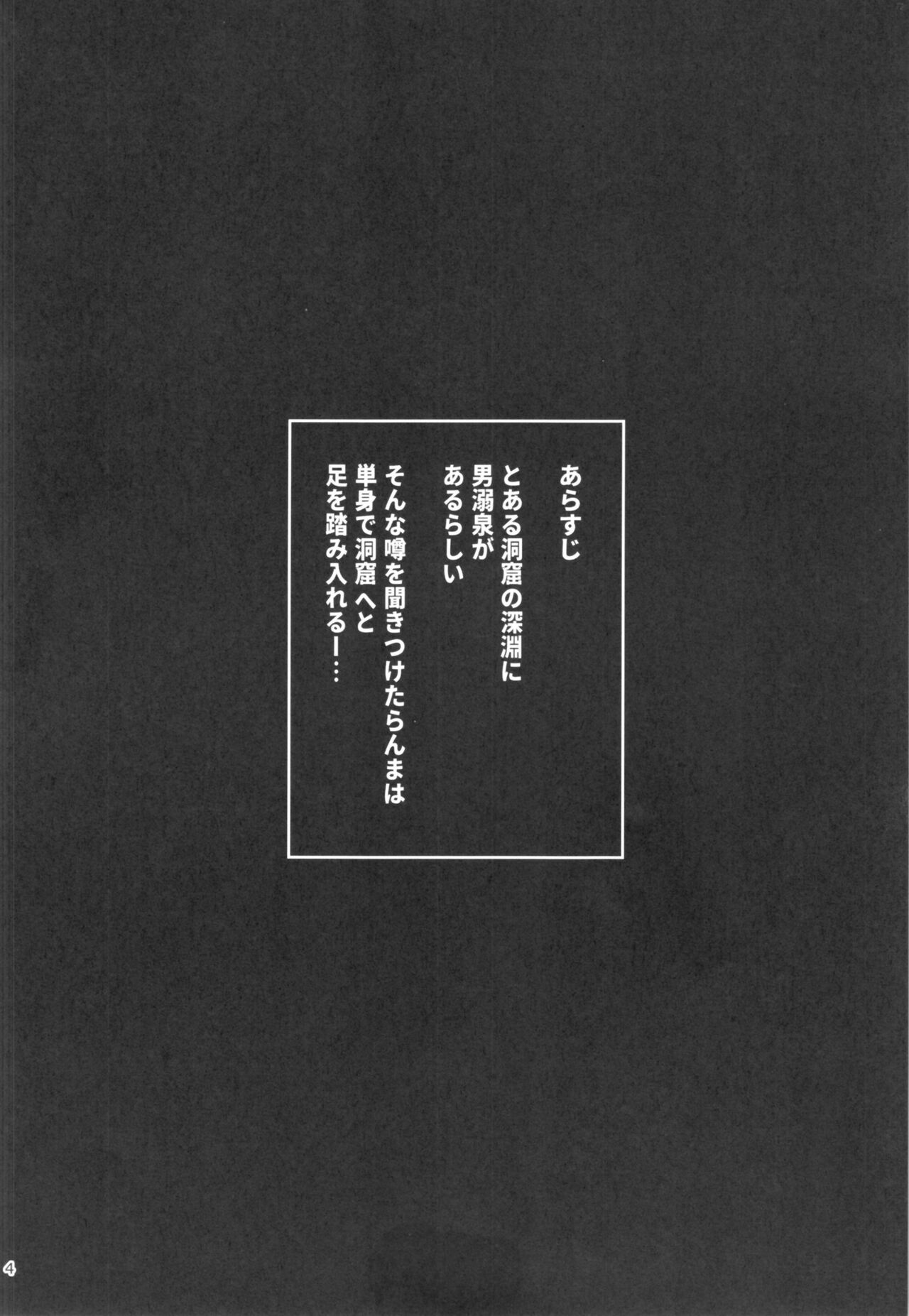 (C99) [8 slash 7 (nanasaki)] Ranma ga onna no ko ni naru hi in ero torappu danjon (Ranma 1/2) (ero trap dungeon) numero di immagine  3