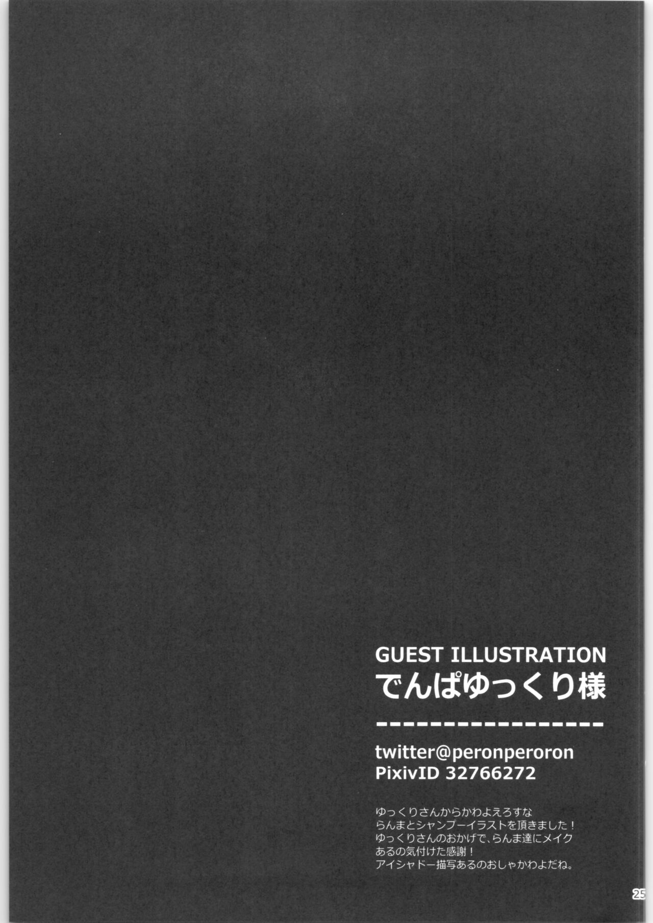 (C99) [8 slash 7 (nanasaki)] Ranma ga onna no ko ni naru hi in ero torappu danjon (Ranma 1/2) (ero trap dungeon) numero di immagine  23