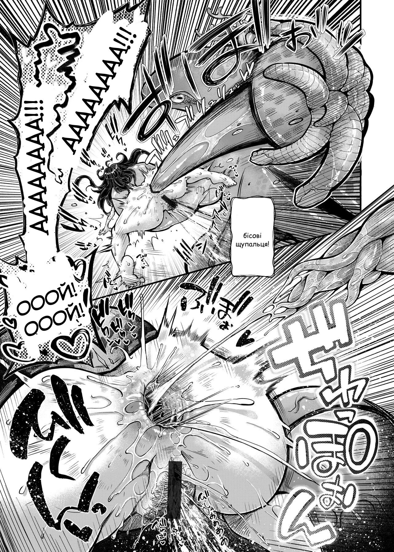 [Okuva] Anata no Machi no Shokushuyasan 4.5 | Магазин щупалець за рогом 4.5 [Ukrainian] Bildnummer 19