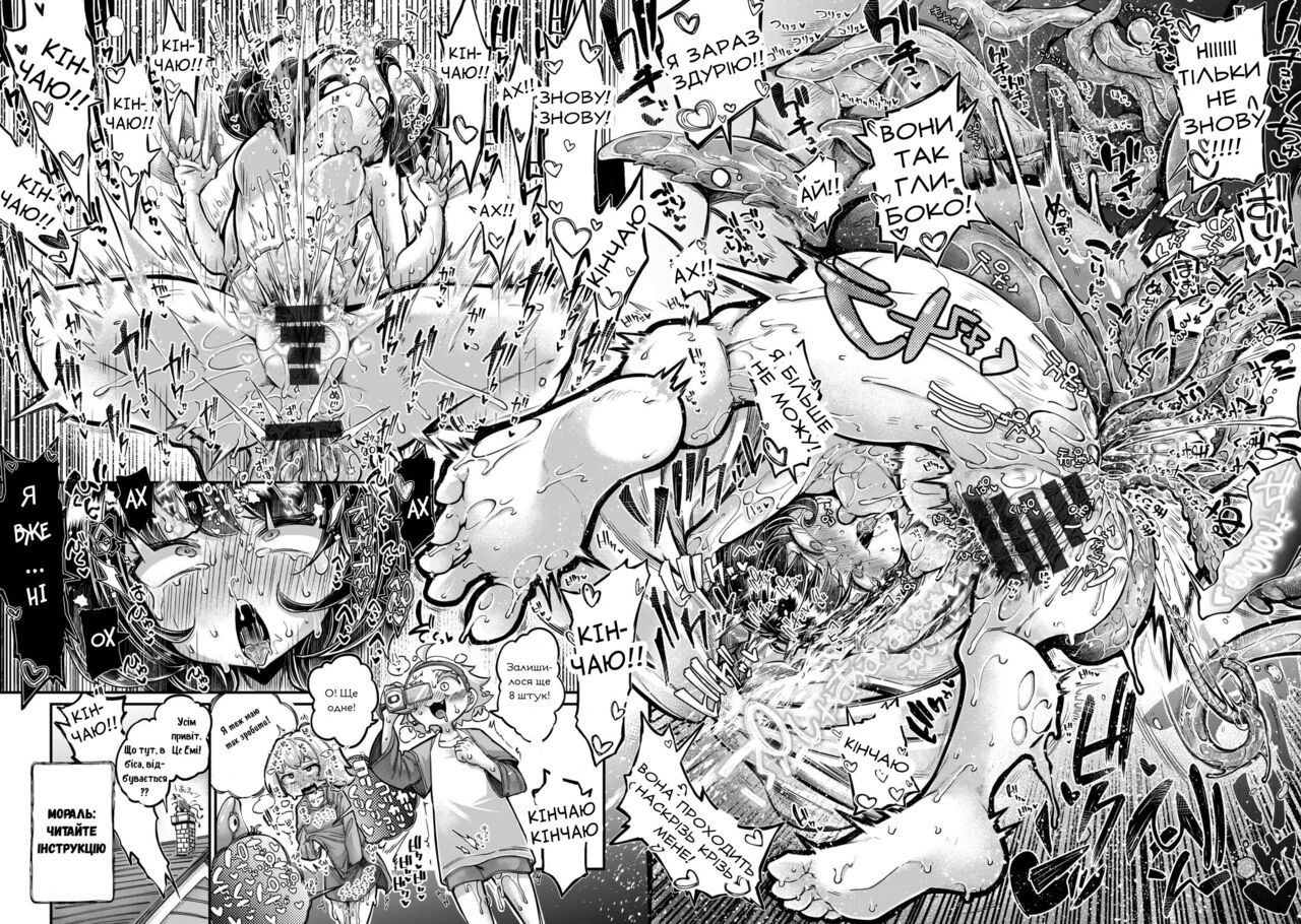 [Okuva] Anata no Machi no Shokushuyasan 4.5 | Магазин щупалець за рогом 4.5 [Ukrainian] Bildnummer 26