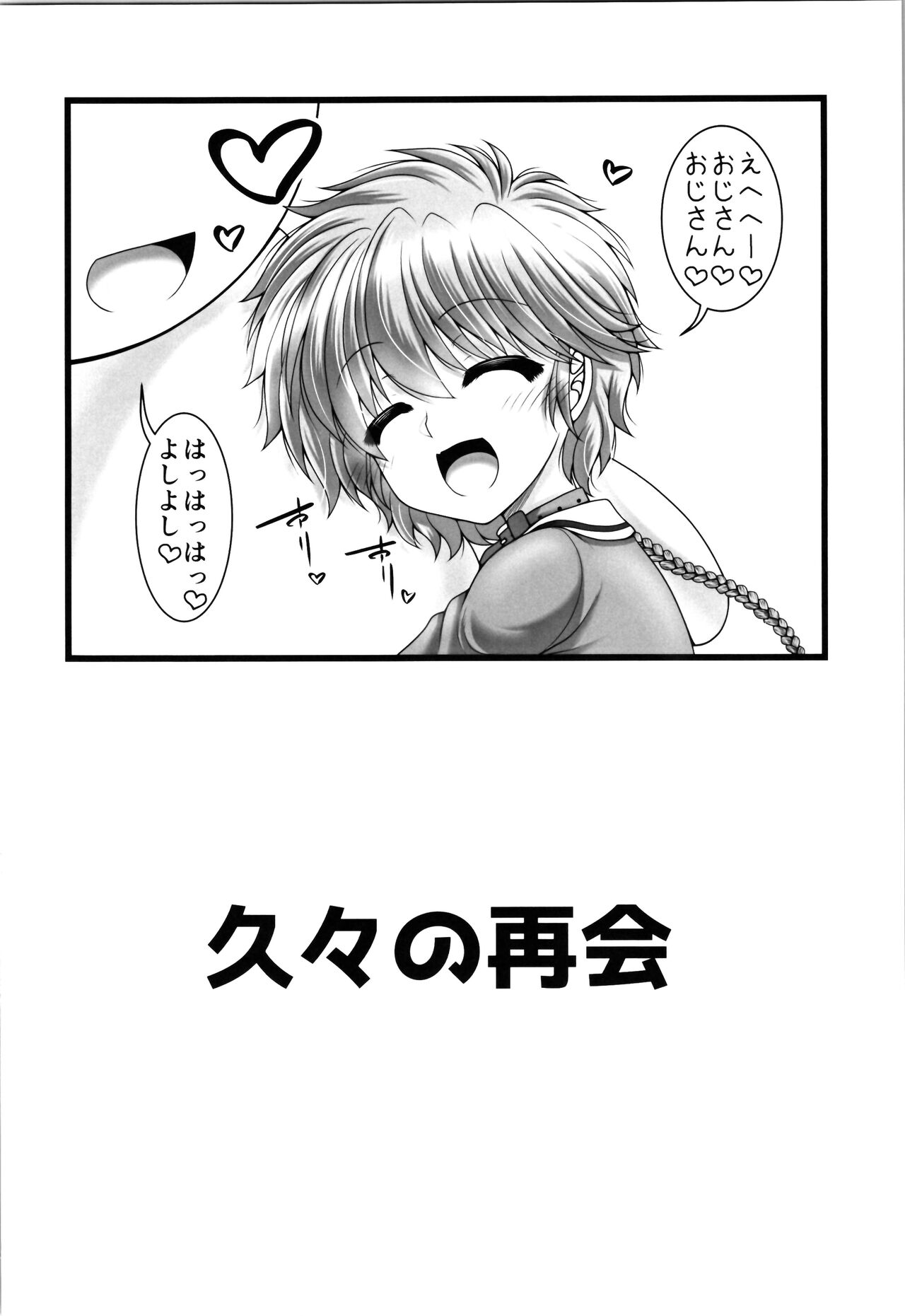 [Ai wa Kurayami (Marui Ryuu)] Toripuru ara karu to (Magic Knight Rayearth) image number 4