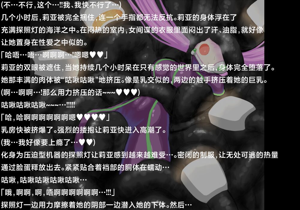 [Banana no Kawa] Onna Spy VS... [Chinese] numero di immagine  5