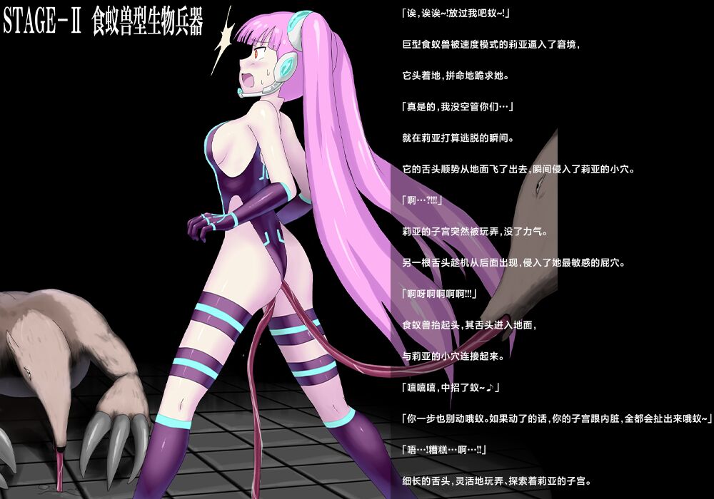 [Banana no Kawa] Onna Spy VS... [Chinese] numero di immagine  7